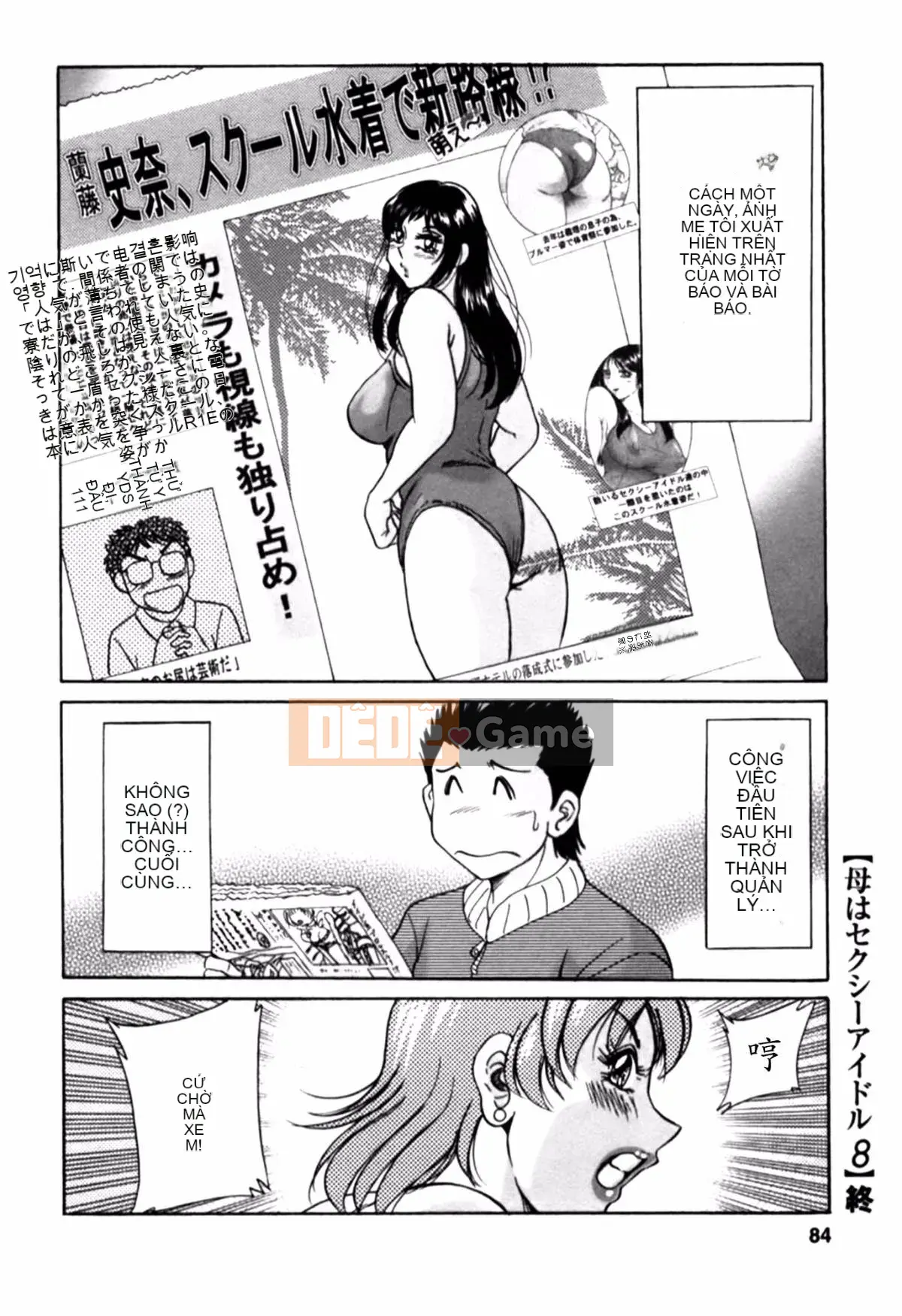 [Champon Miyabi] Mẹ là thần tượng gợi cảm 2