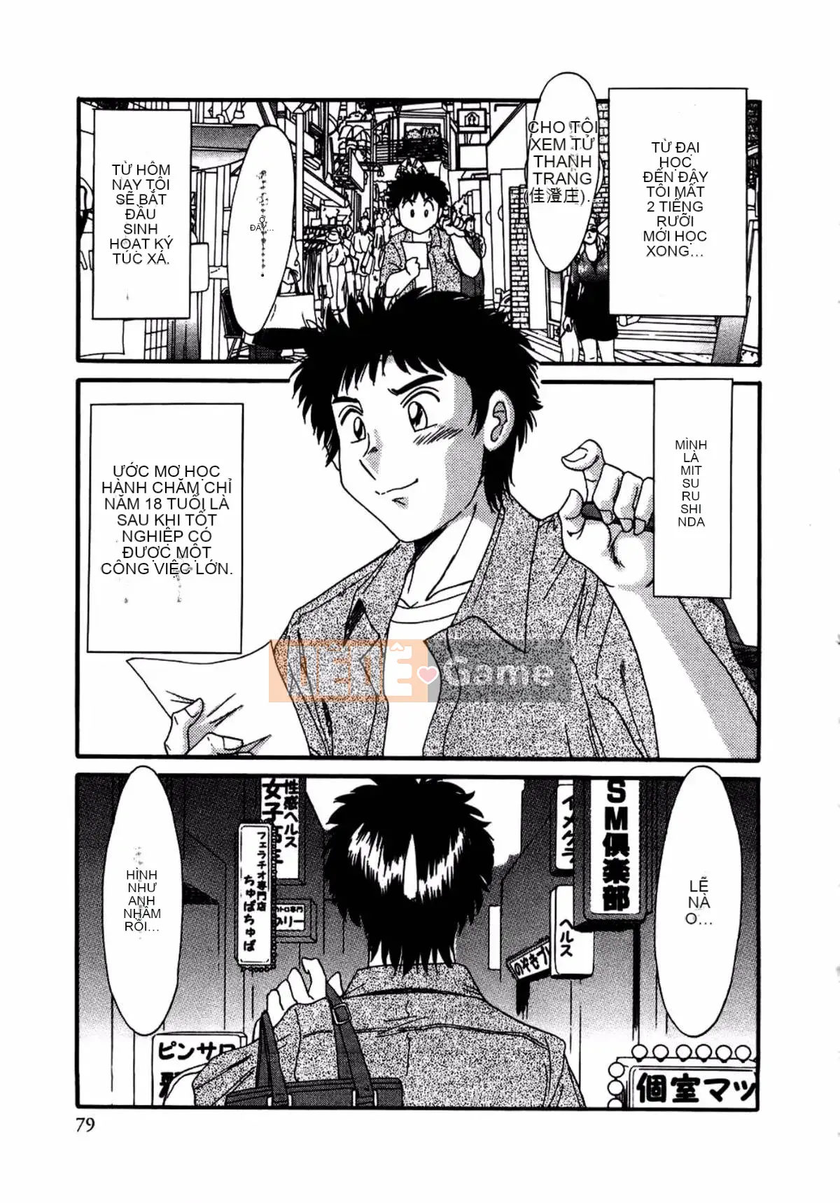 [Champon Miyabi] Mẹ là thần tượng gợi cảm 1