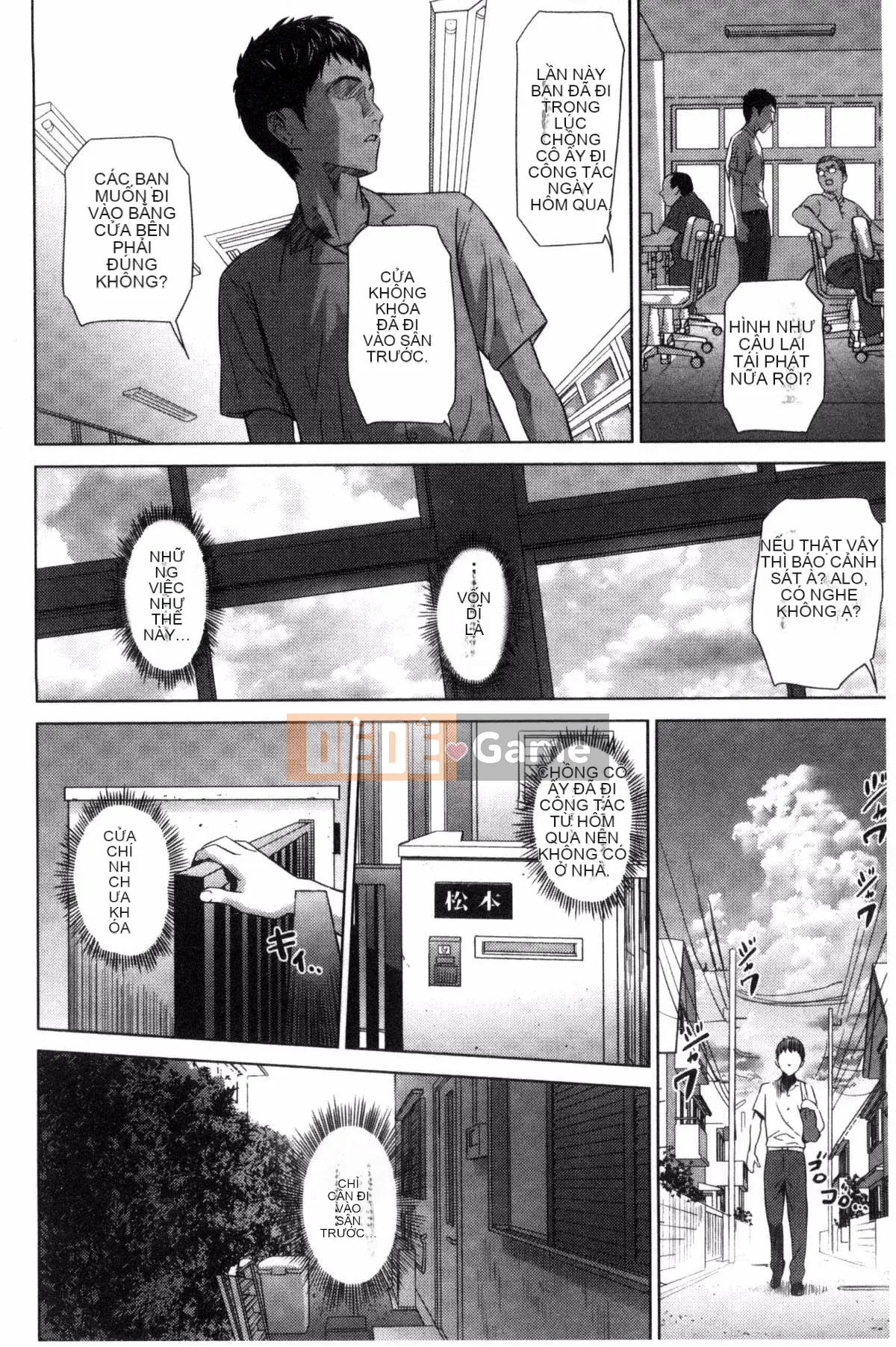 [Haiji] Jukuren no Trap