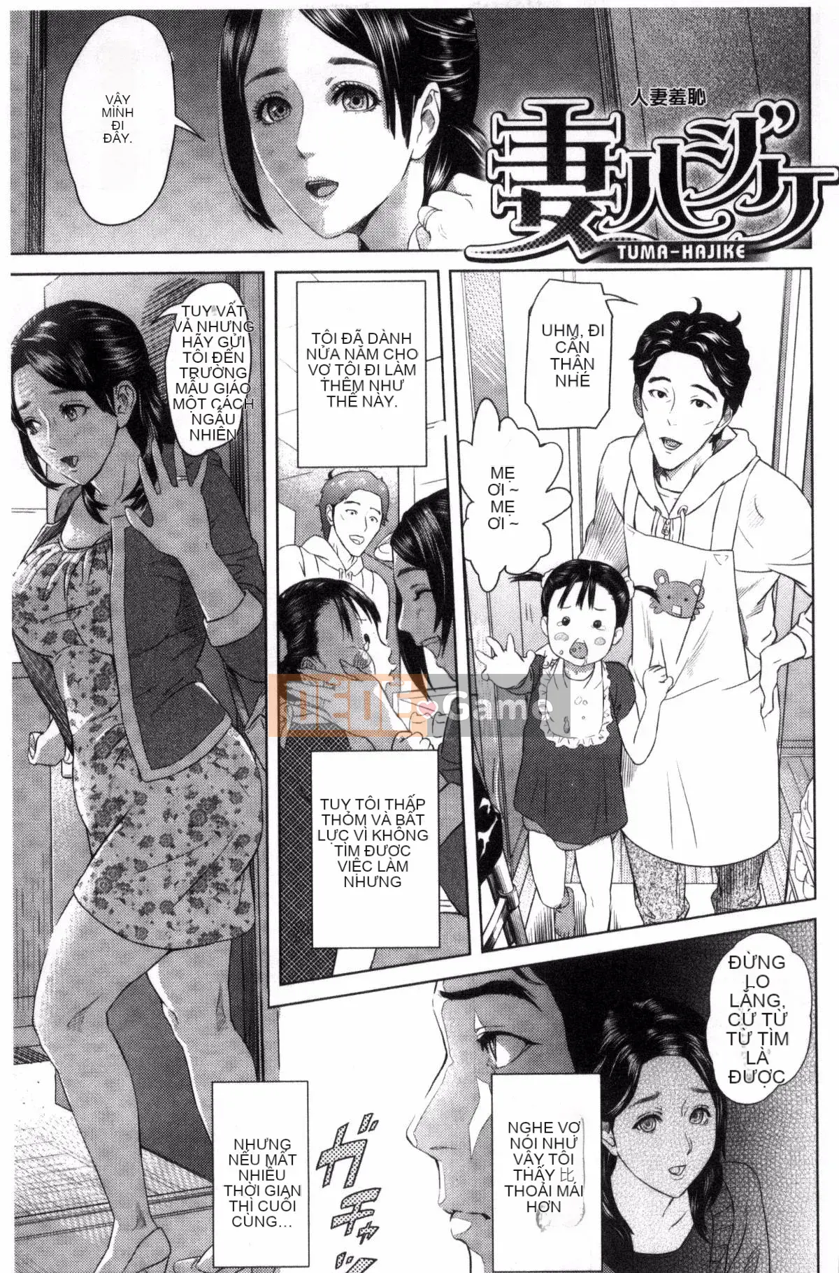 [Haiji] Jukuren no Trap