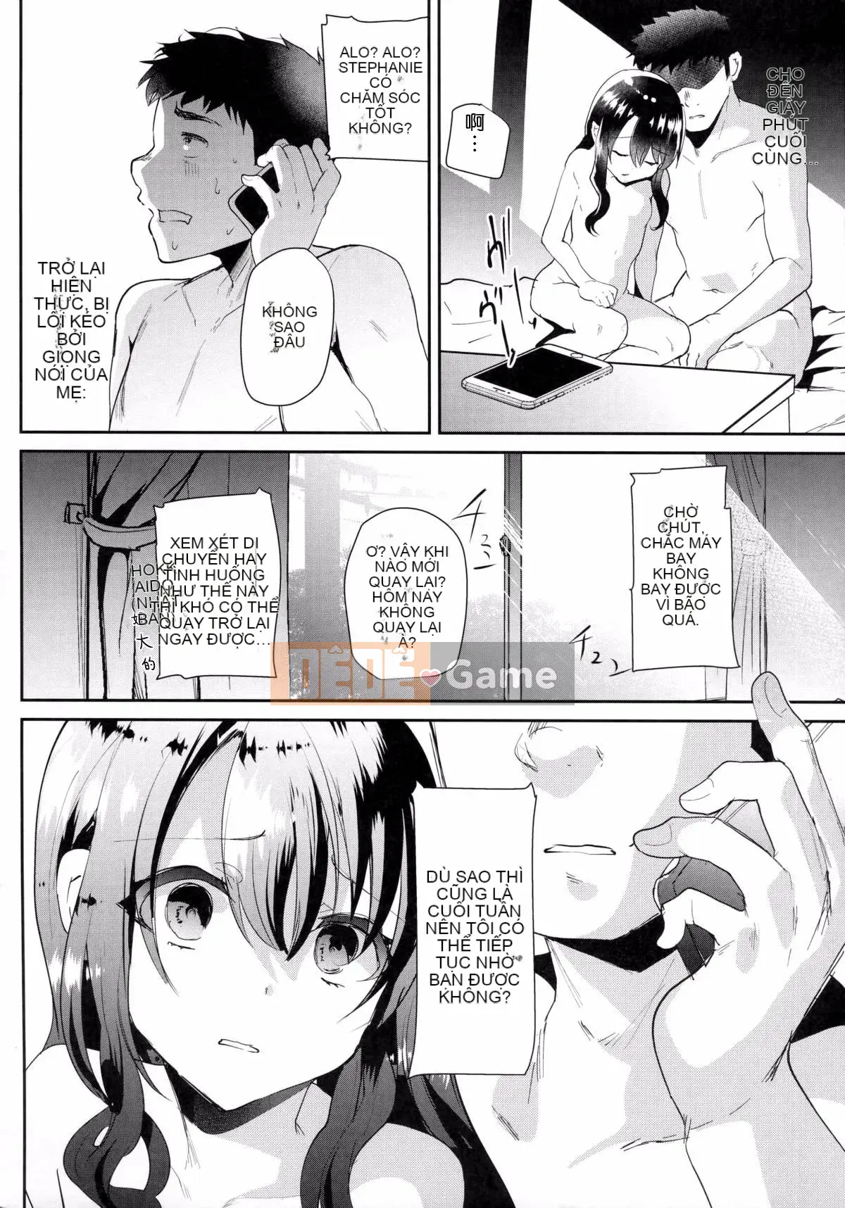 [Shimajiya (Shimaji)] Nếu bạn qua đêm với JS... [Công ty gia đình CE]