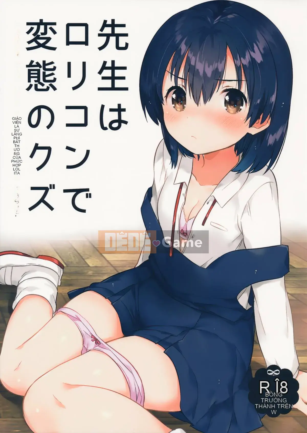 [Squeeze Candy Heaven (Ichihaya)] Giáo viên là một tên lolicon và một tên rác rưởi biến thái [Công ty gia đình CE]