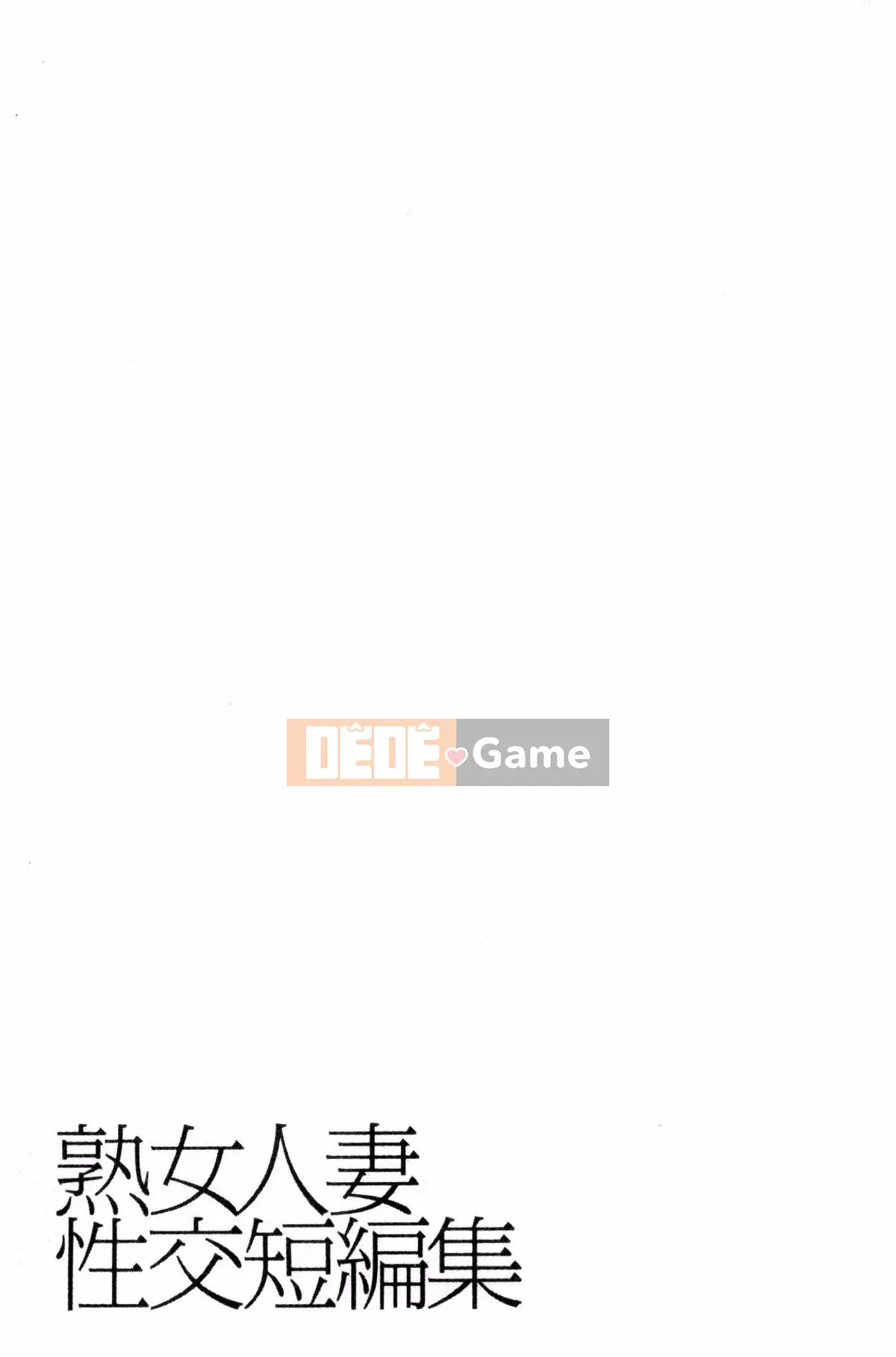 [Yuki Mitarai] Biên tập ngắn về giao hợp của người phụ nữ đã kết hôn Jukujo