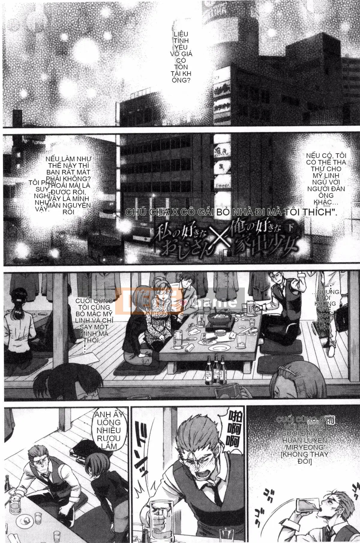 [Xưởng của gió][Miya Fire] Tình yêu trong sáng リリシズム