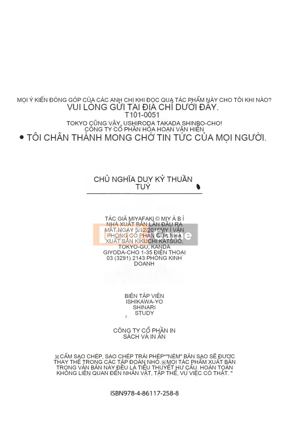 [Xưởng của gió][Miya Fire] Tình yêu trong sáng リリシズム