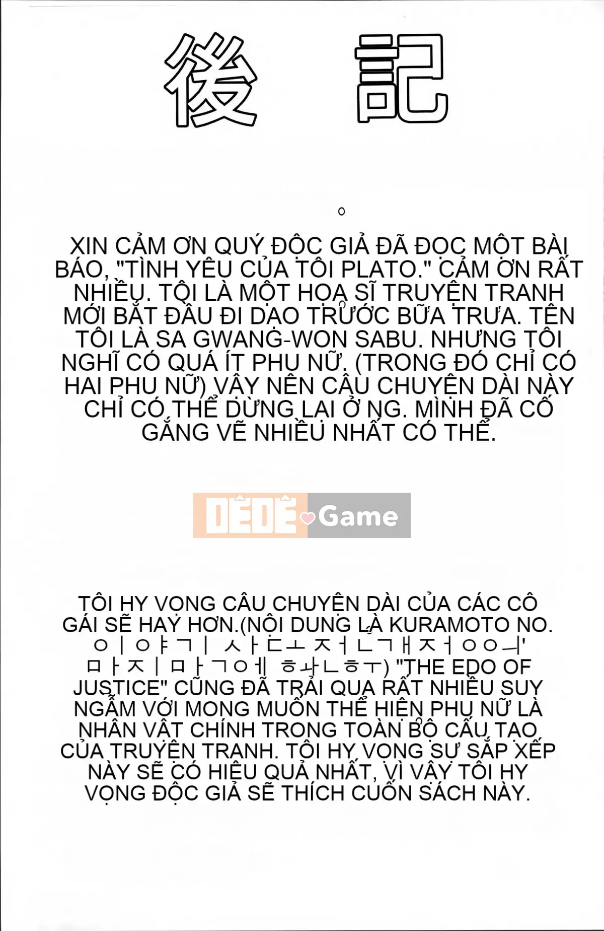 [Jakouin Saburo] Xuất Tinh Âm Đạo Platonic