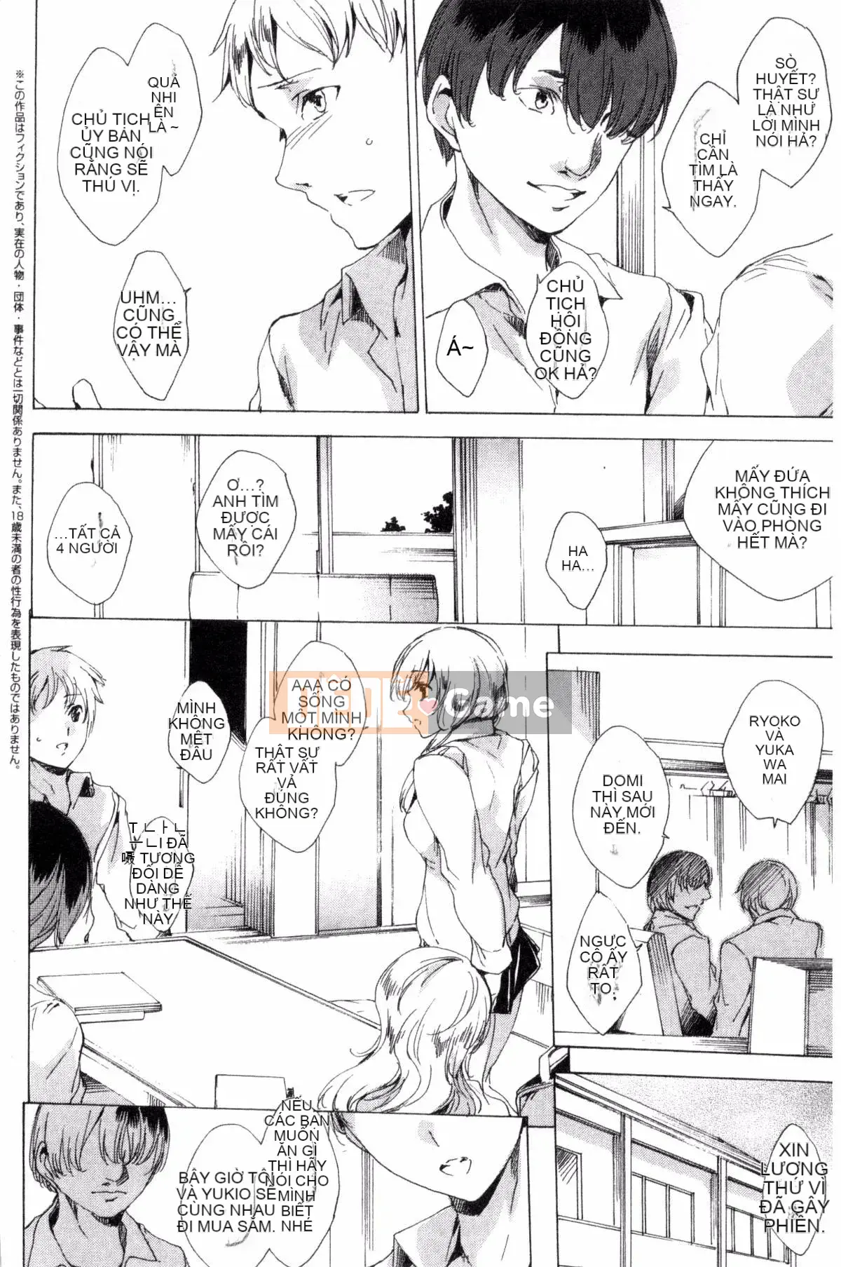 [Wind Studio][Yuga Naoha] Netoriya Honpo