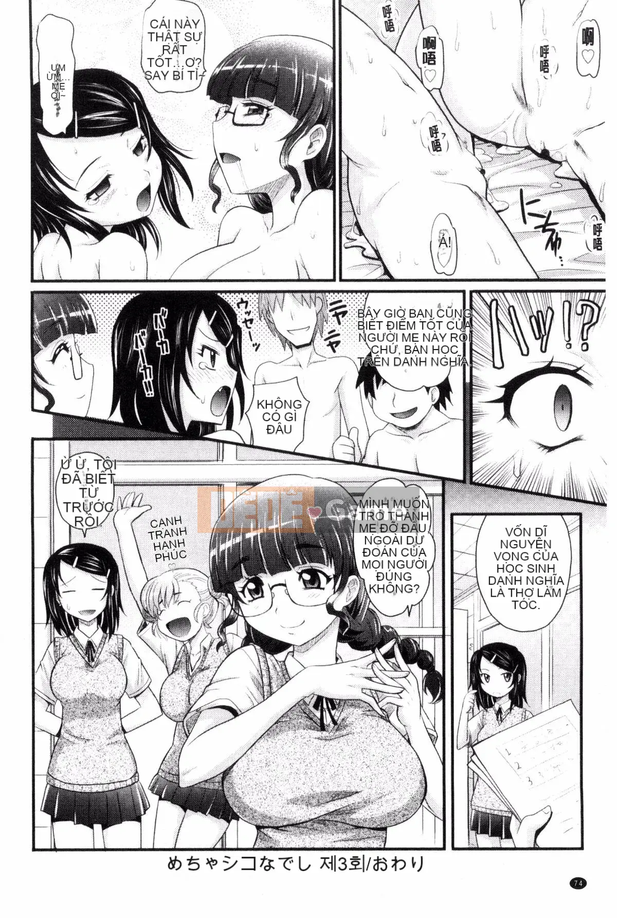 [Kazeteki Kobo][Takaoka Motofumi] Mecha Mexico Nadeshiko