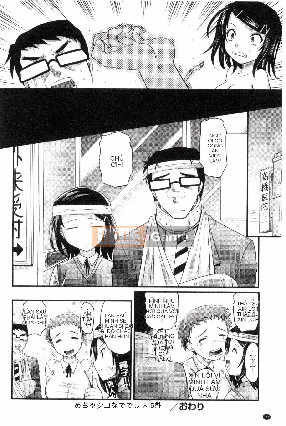 [Kazeteki Kobo][Takaoka Motofumi] Mecha Mexico Nadeshiko