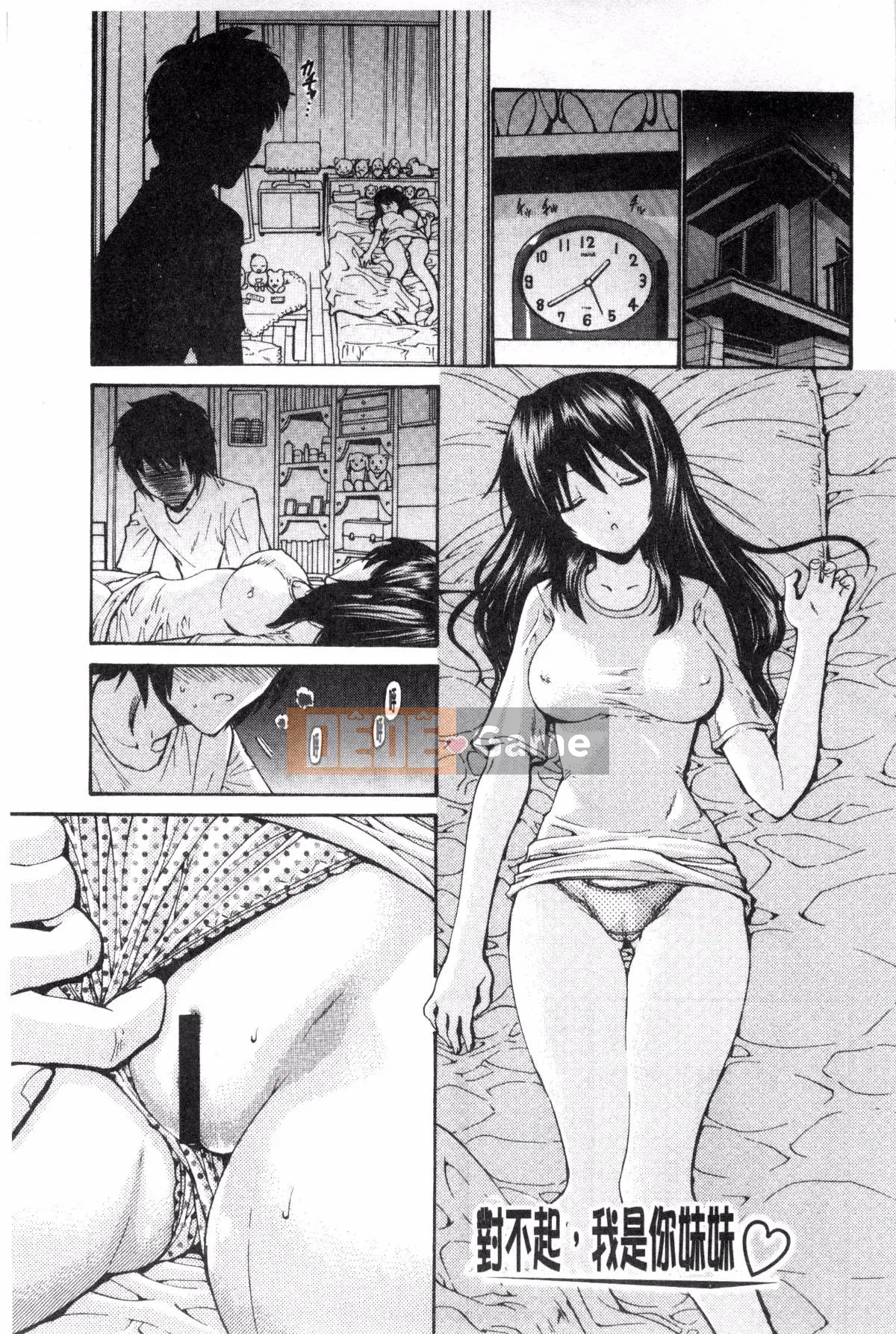 [Kazeteki Koubou][Yasushi Nishikawa] Tôi xin lỗi em gái tôi