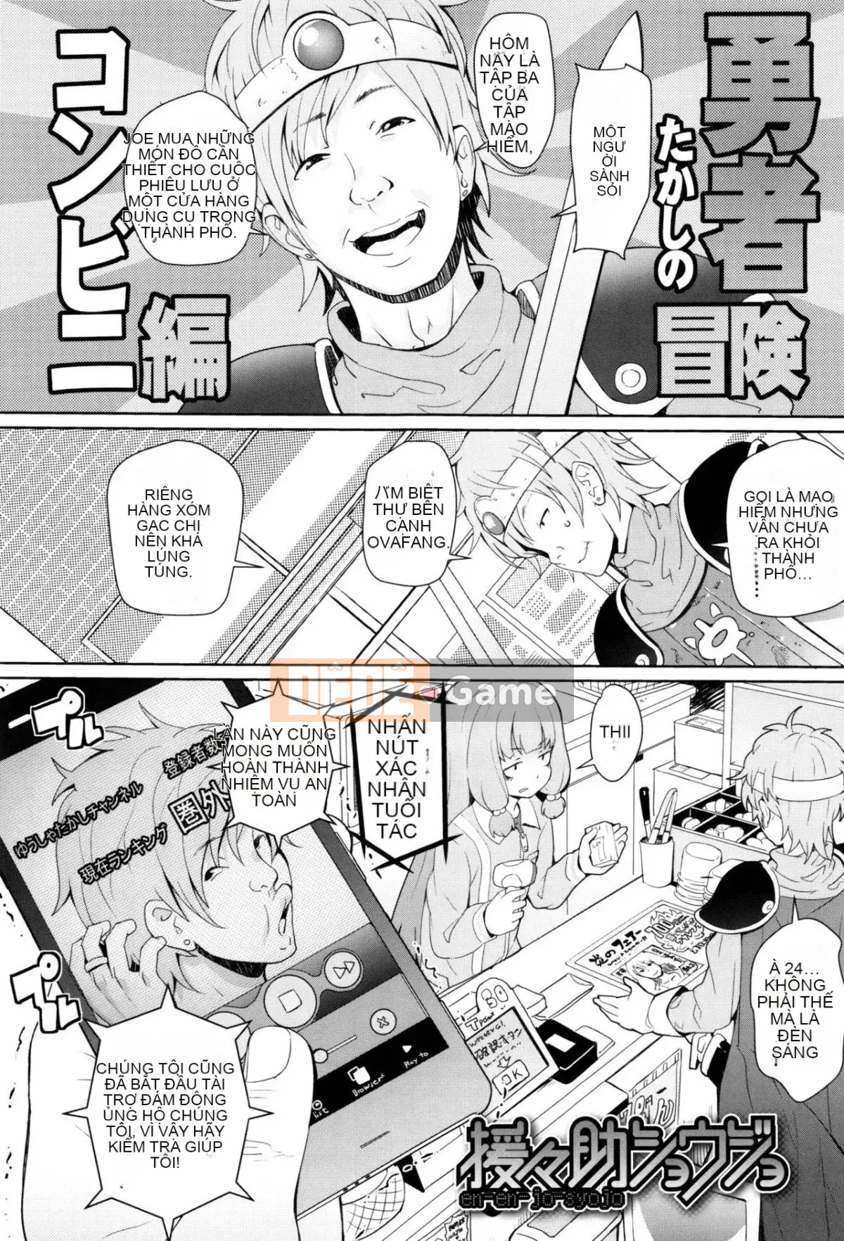 [Wolf Uo] Vụ án bí mật của JSJC