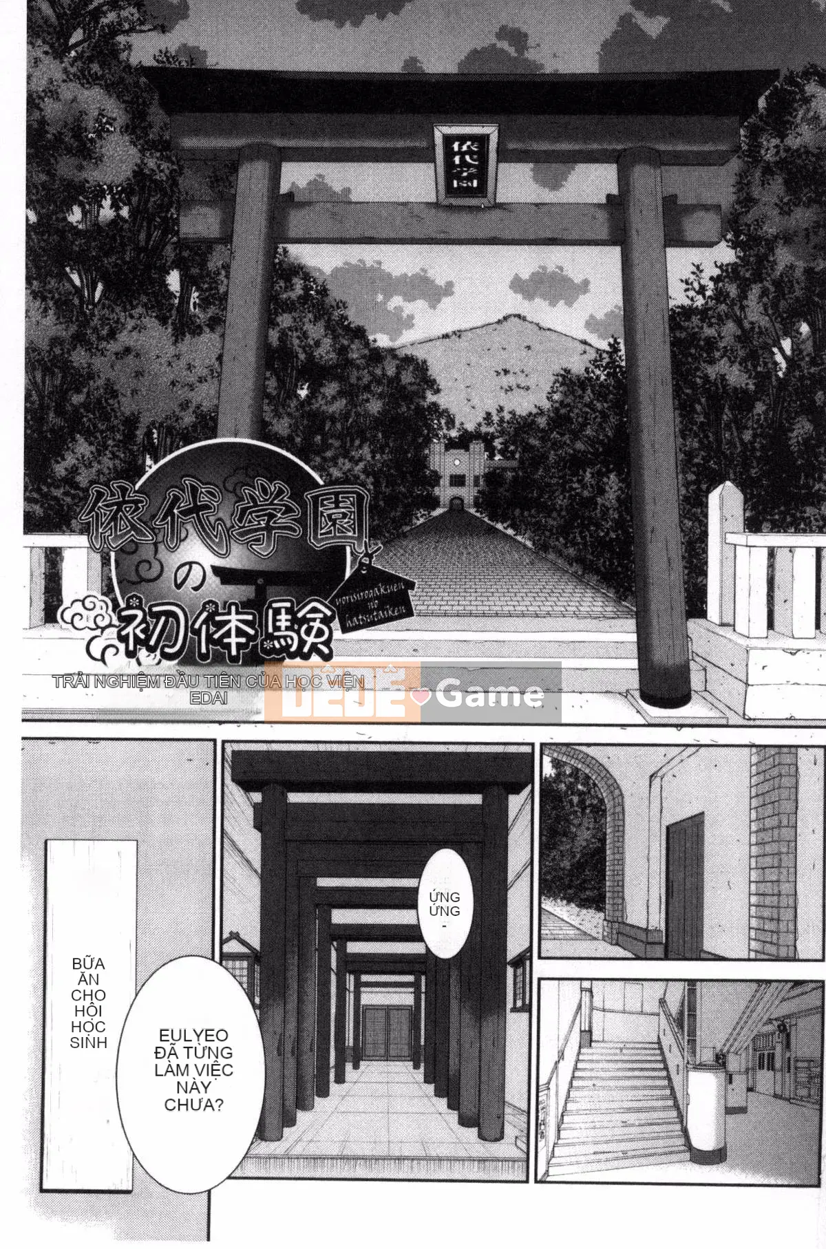 [Kazeteki Koubou][Harazaki Kuma] Lời giới thiệu tình yêu của thiếu nữ trong đền thờ