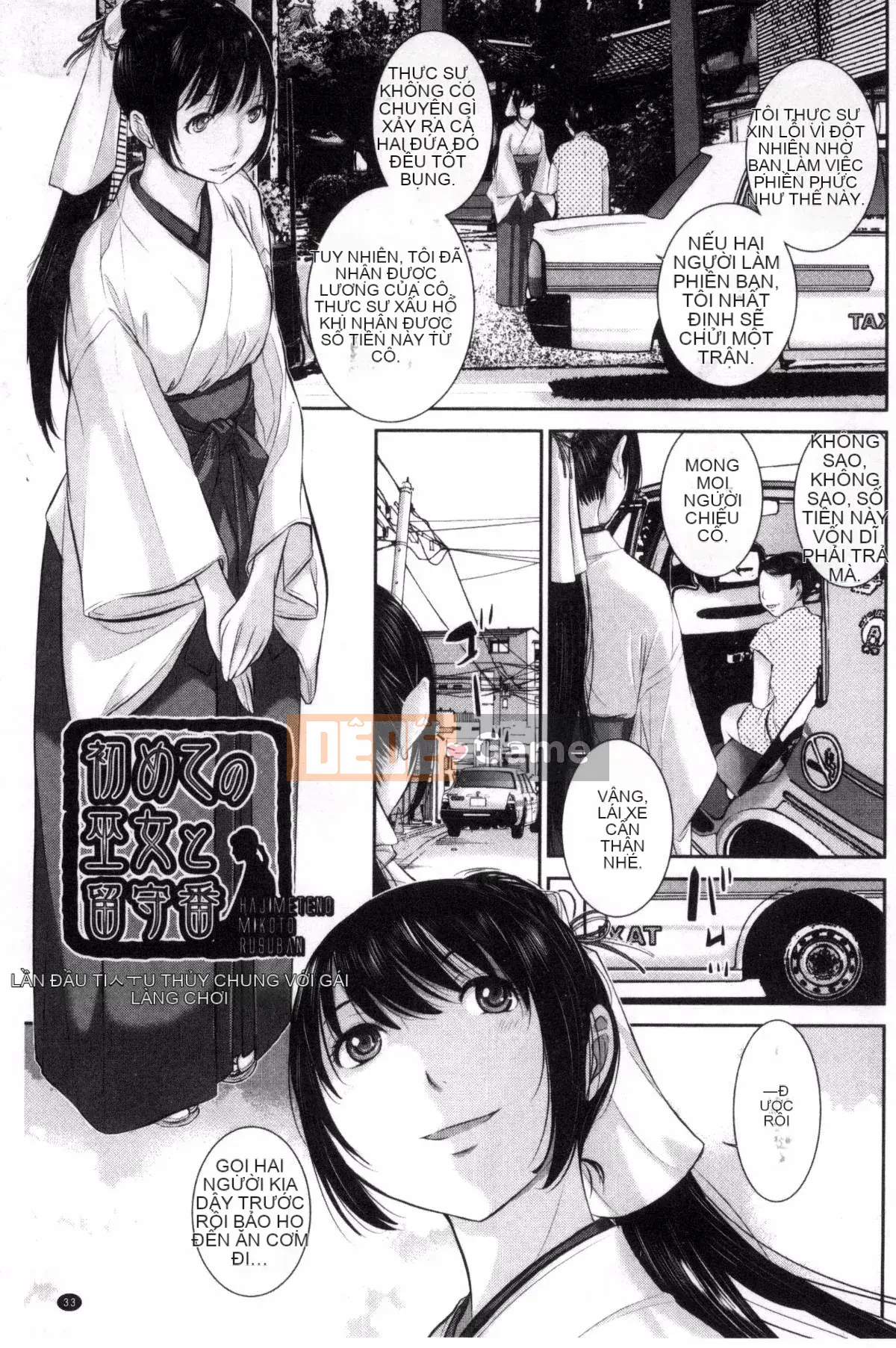 [Kazeteki Koubou][Harazaki Kuma] Lời giới thiệu tình yêu của thiếu nữ trong đền thờ