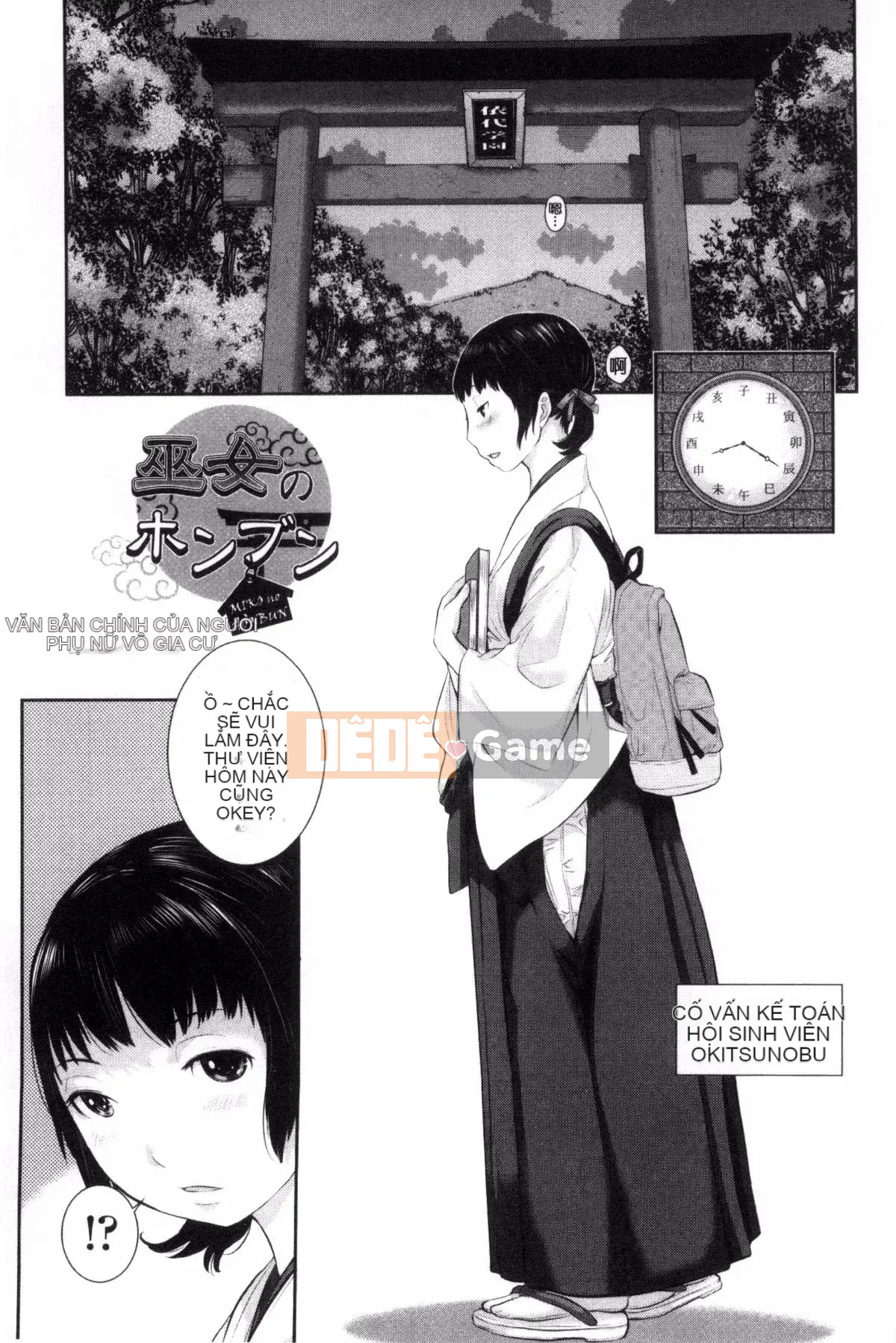 [Kazeteki Koubou][Harazaki Kuma] Lời giới thiệu tình yêu của thiếu nữ trong đền thờ