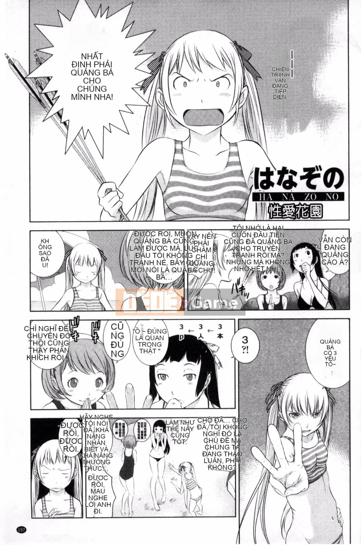 [Kazeteki Koubou][Harazaki Kuma] Lời giới thiệu tình yêu của thiếu nữ trong đền thờ