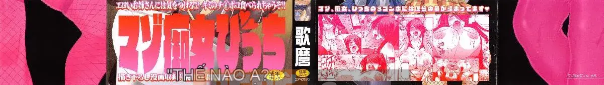 [Utamaro] Chijo Bitch bạo dâm