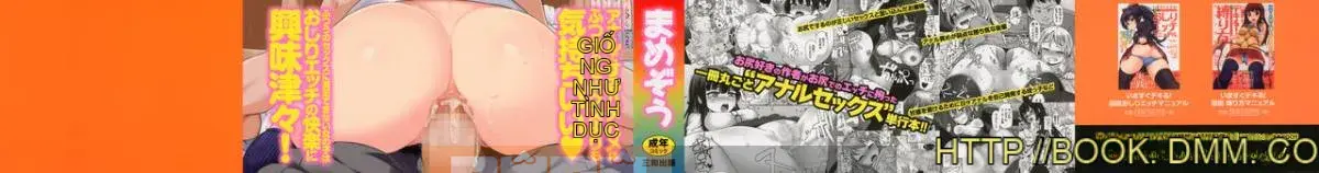 [Mamezou] Hậu môn có quan hệ tình dục không?