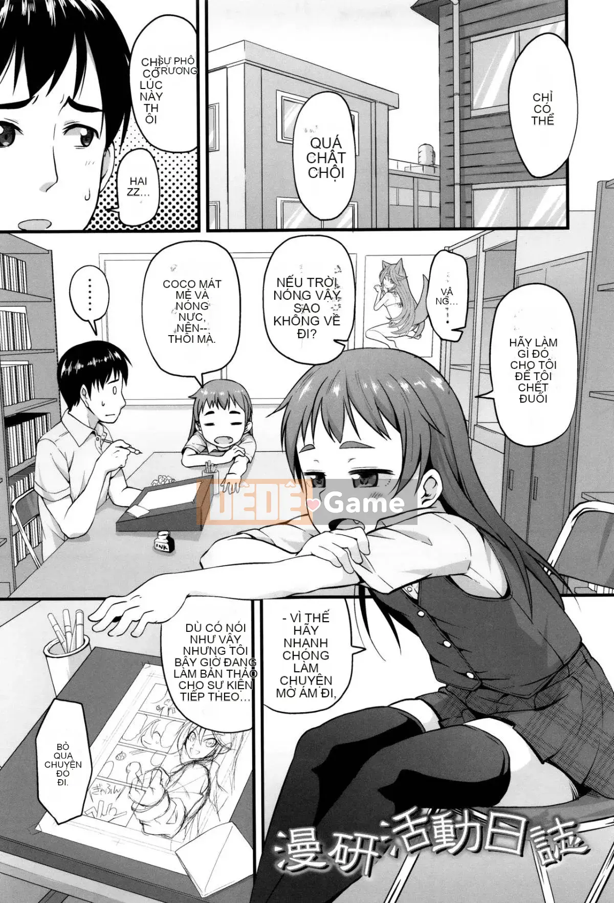 [Mamezou] Hậu môn có quan hệ tình dục không?