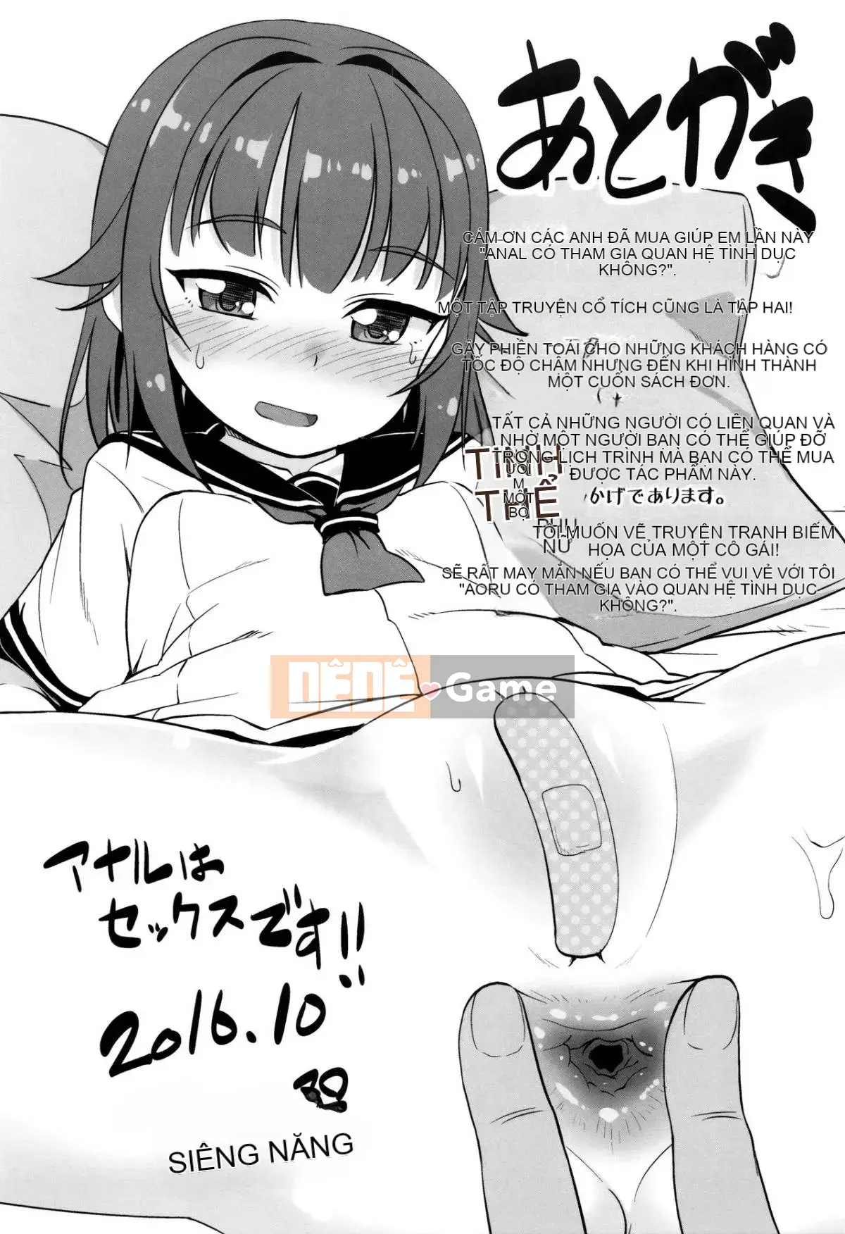 [Mamezou] Hậu môn có quan hệ tình dục không?