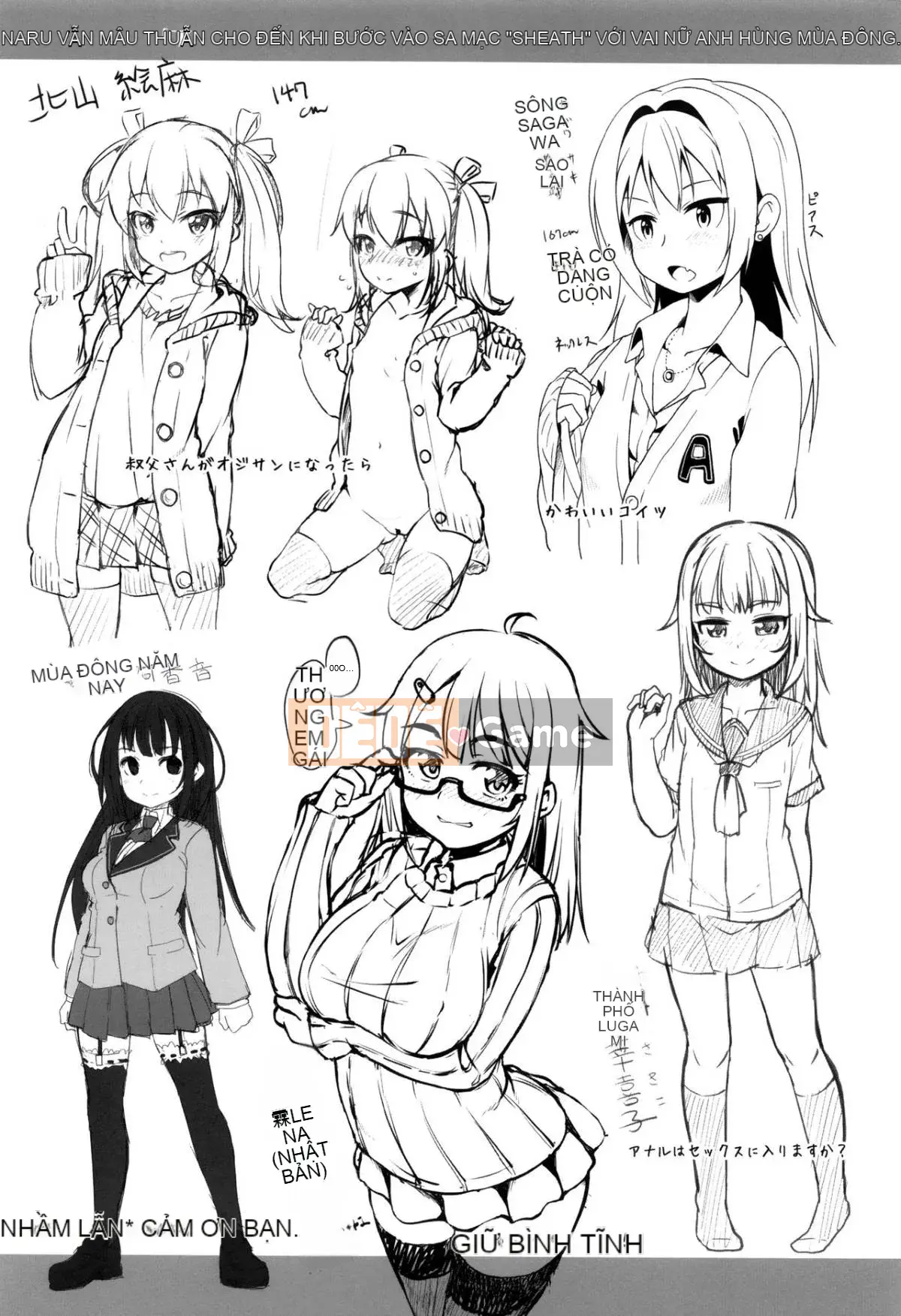 [Mamezou] Hậu môn có quan hệ tình dục không?