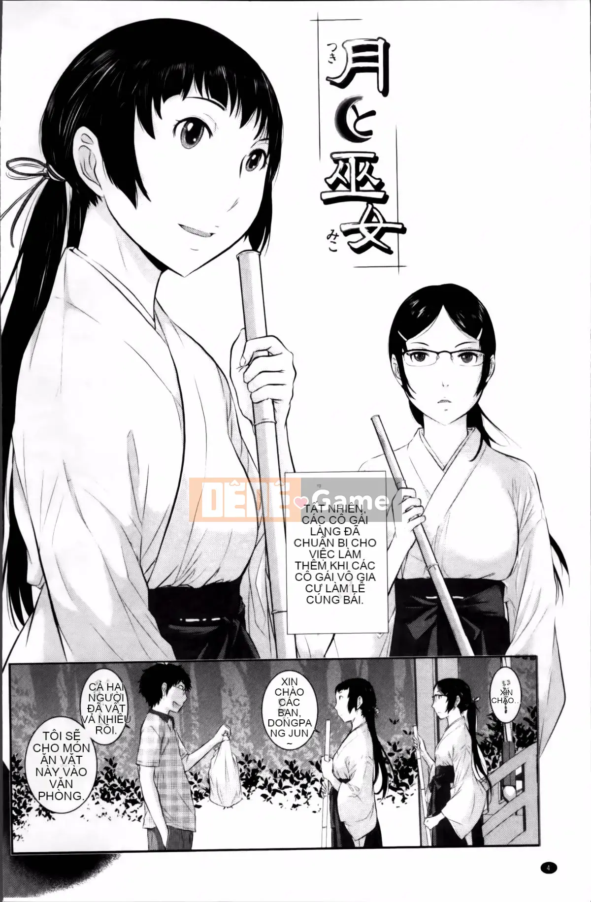 [Harazaki Kuma] Miko no Iru Machi