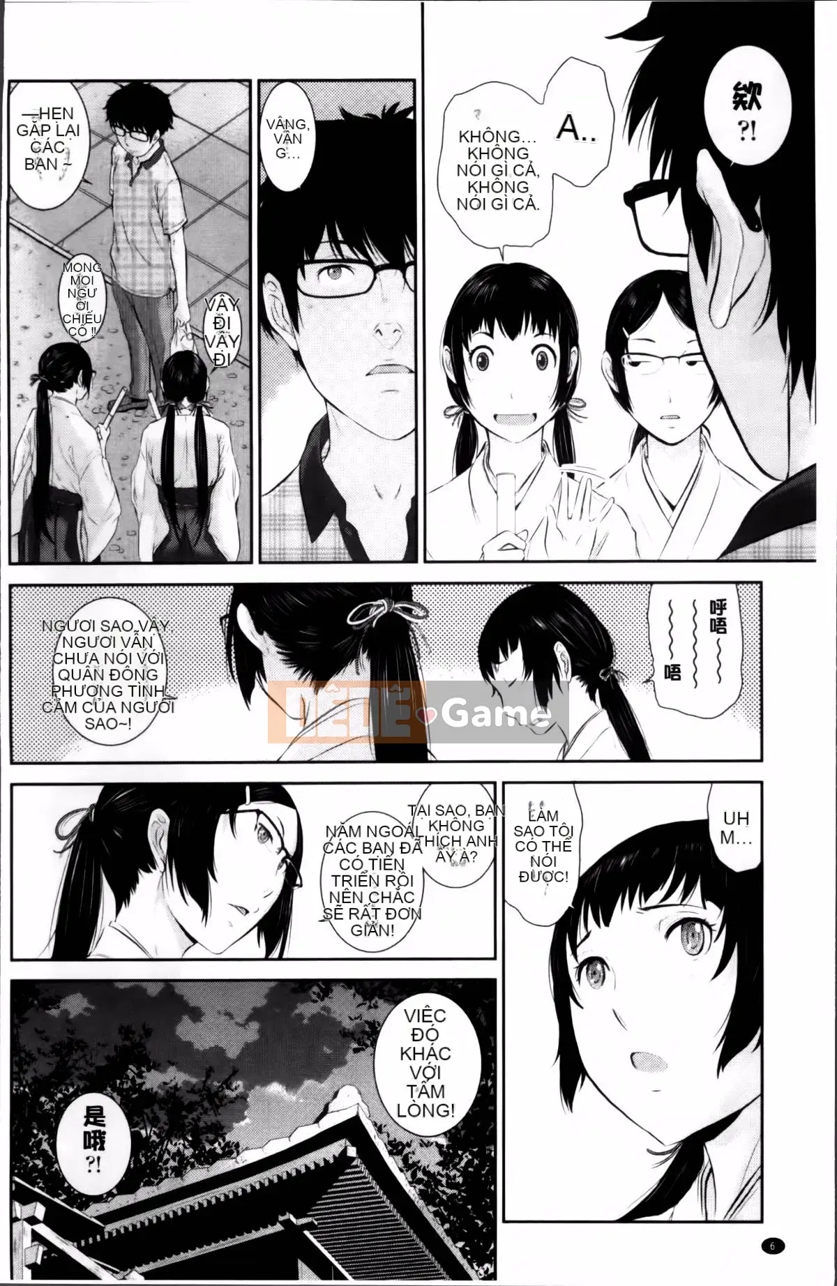 [Harazaki Kuma] Miko no Iru Machi