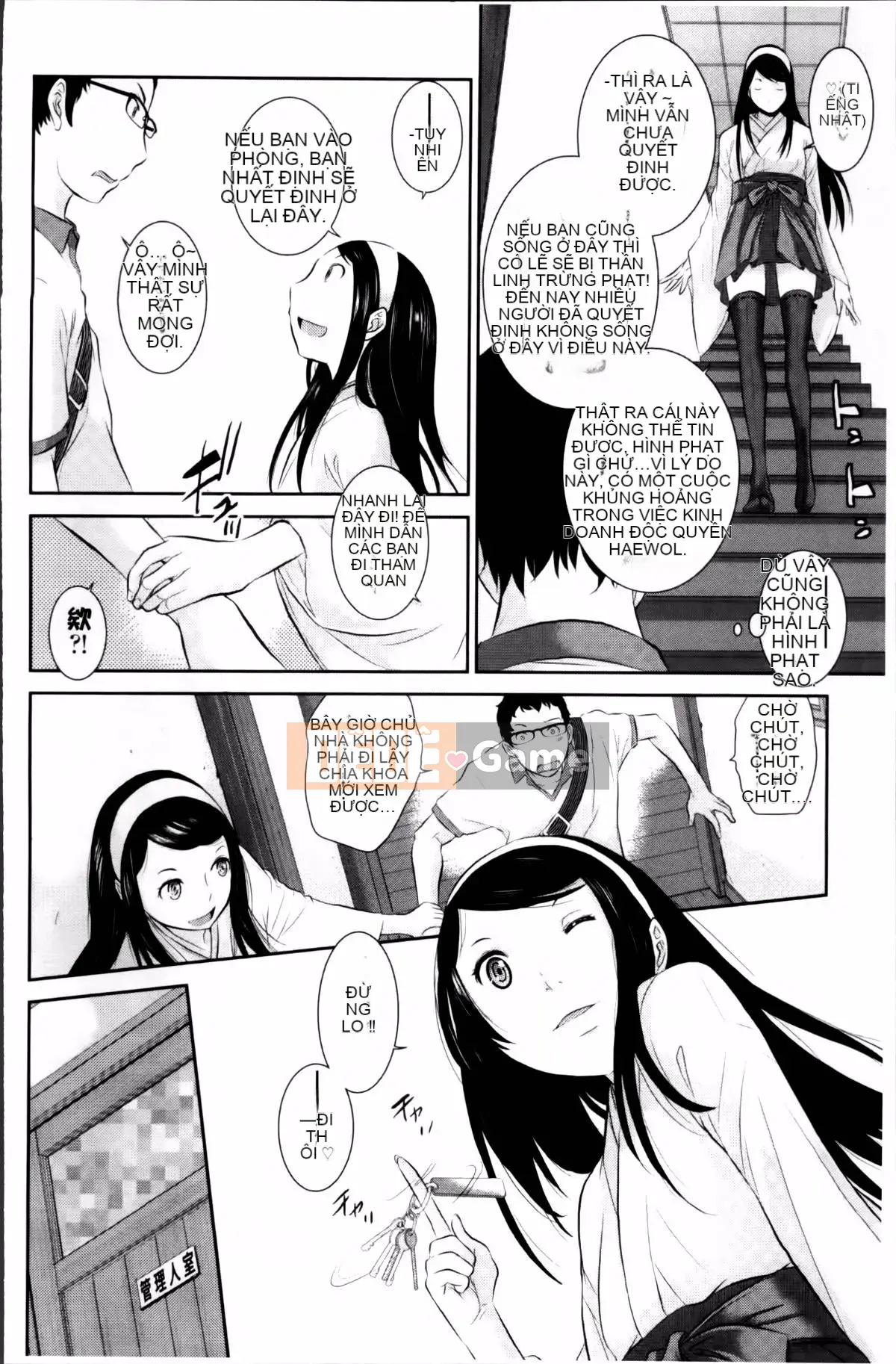 [Harazaki Kuma] Miko no Iru Machi