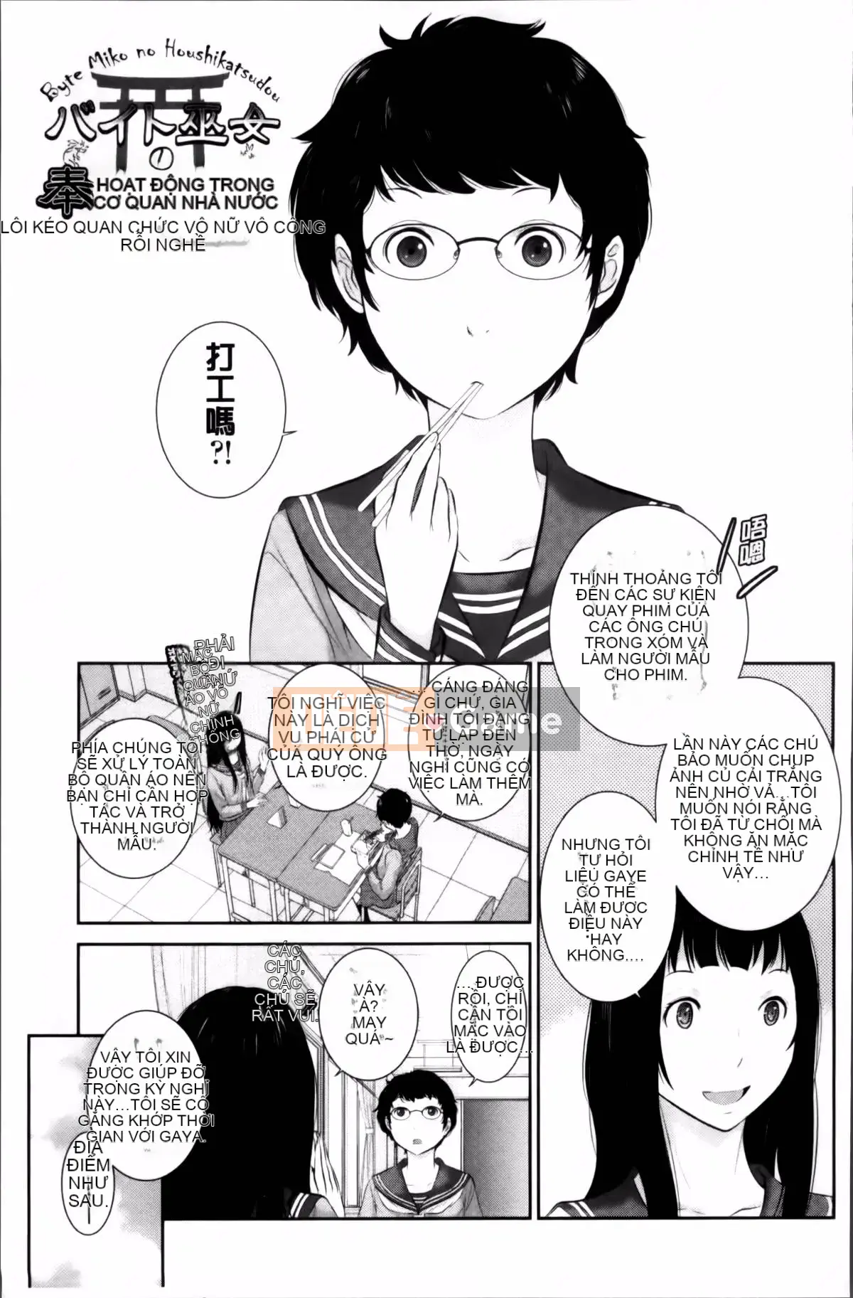 [Harazaki Kuma] Miko no Iru Machi