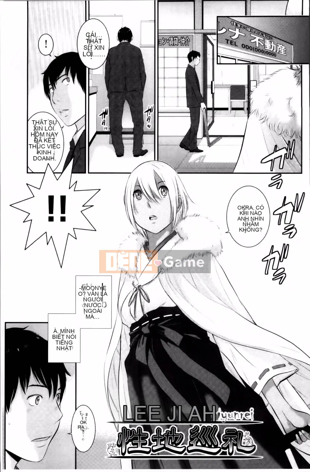 [Harazaki Kuma] Miko no Iru Machi