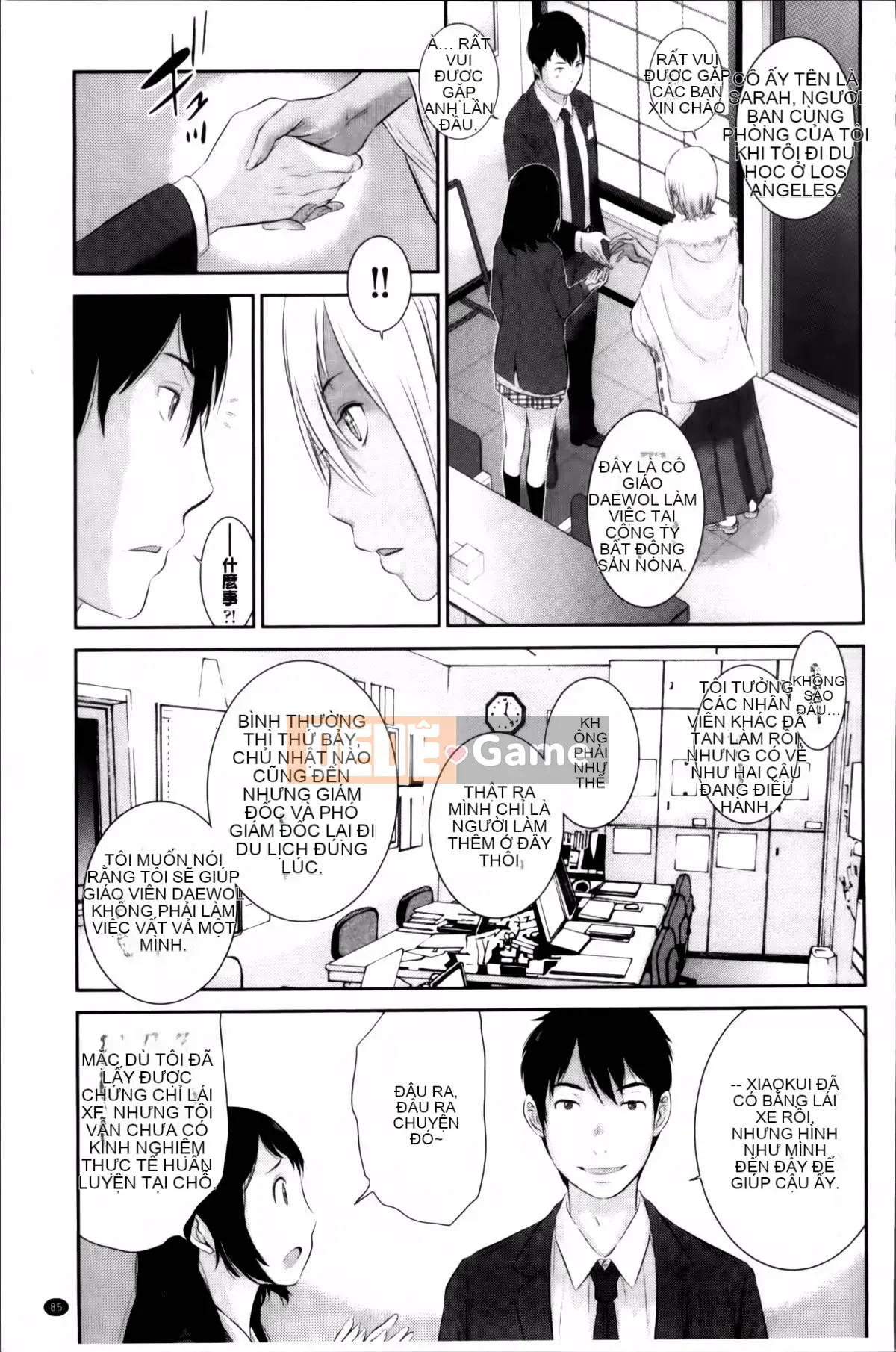 [Harazaki Kuma] Miko no Iru Machi