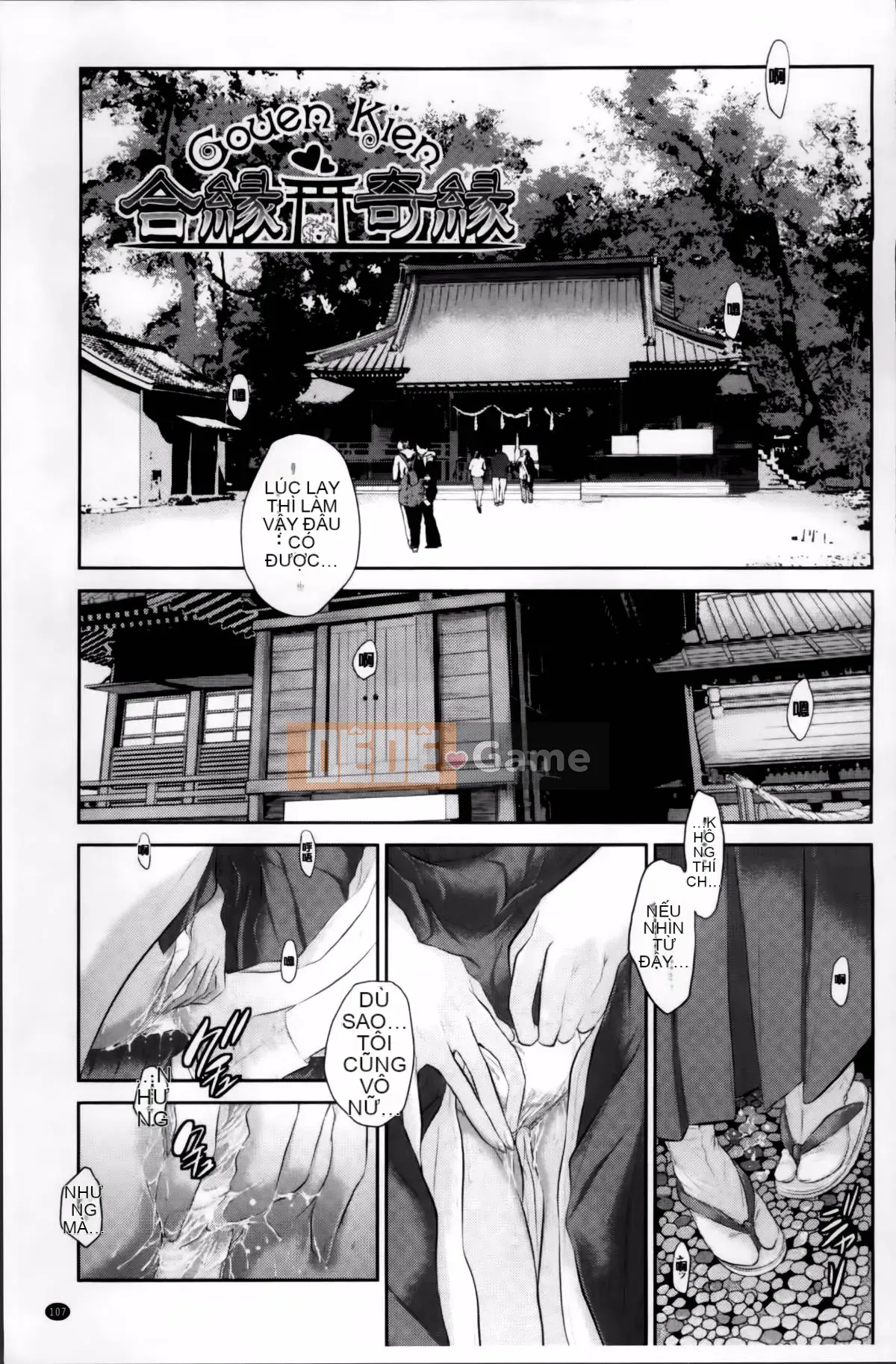 [Harazaki Kuma] Miko no Iru Machi