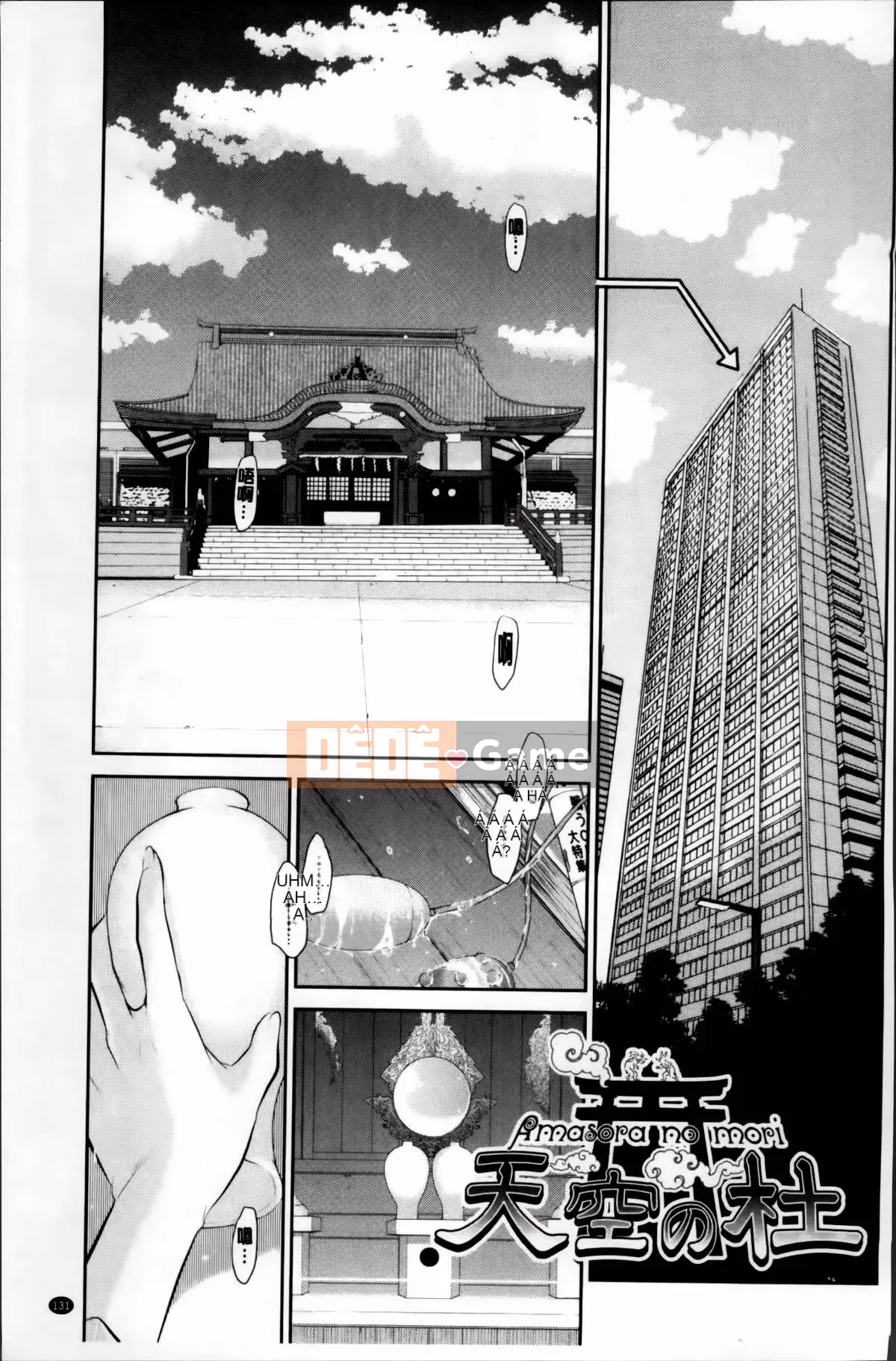 [Harazaki Kuma] Miko no Iru Machi