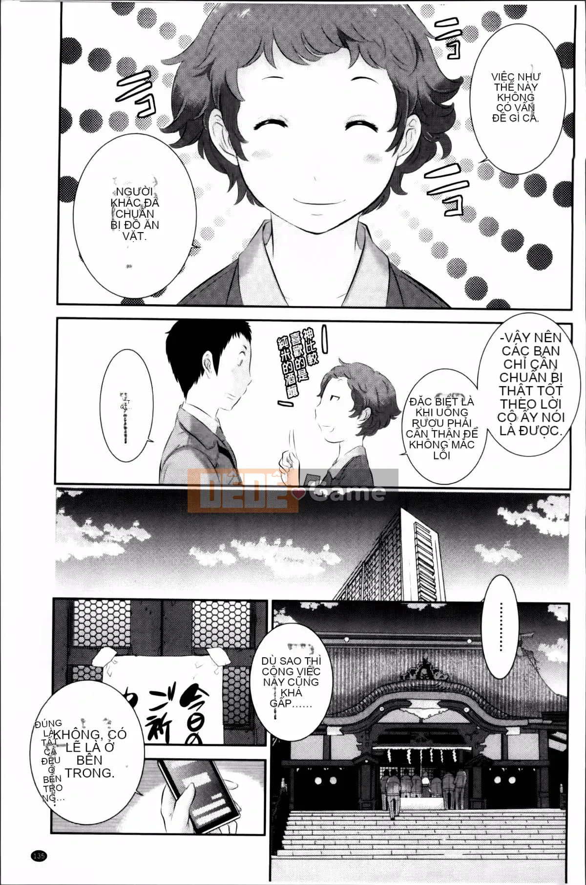 [Harazaki Kuma] Miko no Iru Machi