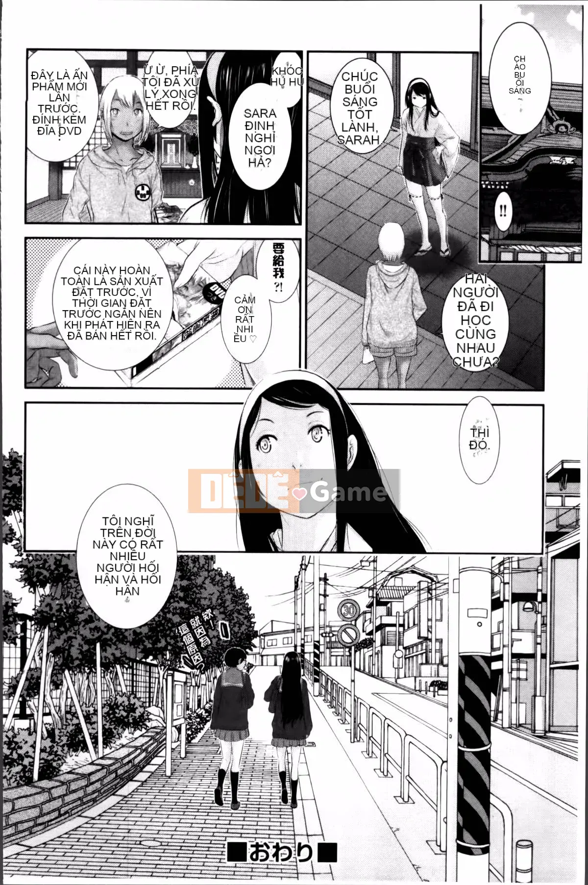 [Harazaki Kuma] Miko no Iru Machi