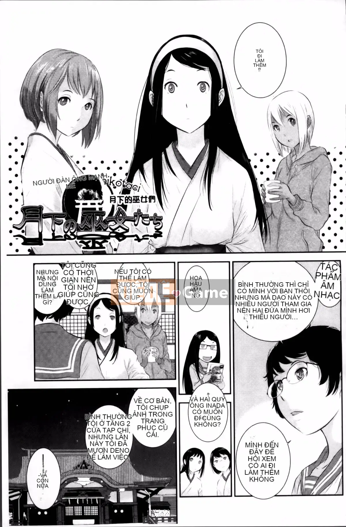 [Harazaki Kuma] Miko no Iru Machi