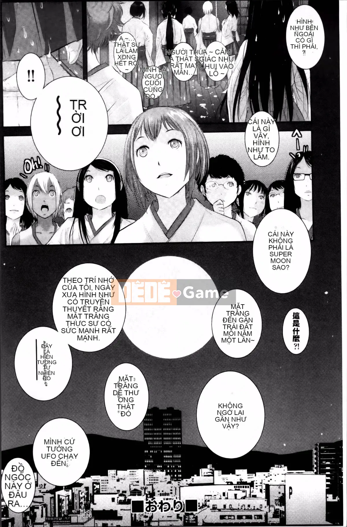 [Harazaki Kuma] Miko no Iru Machi