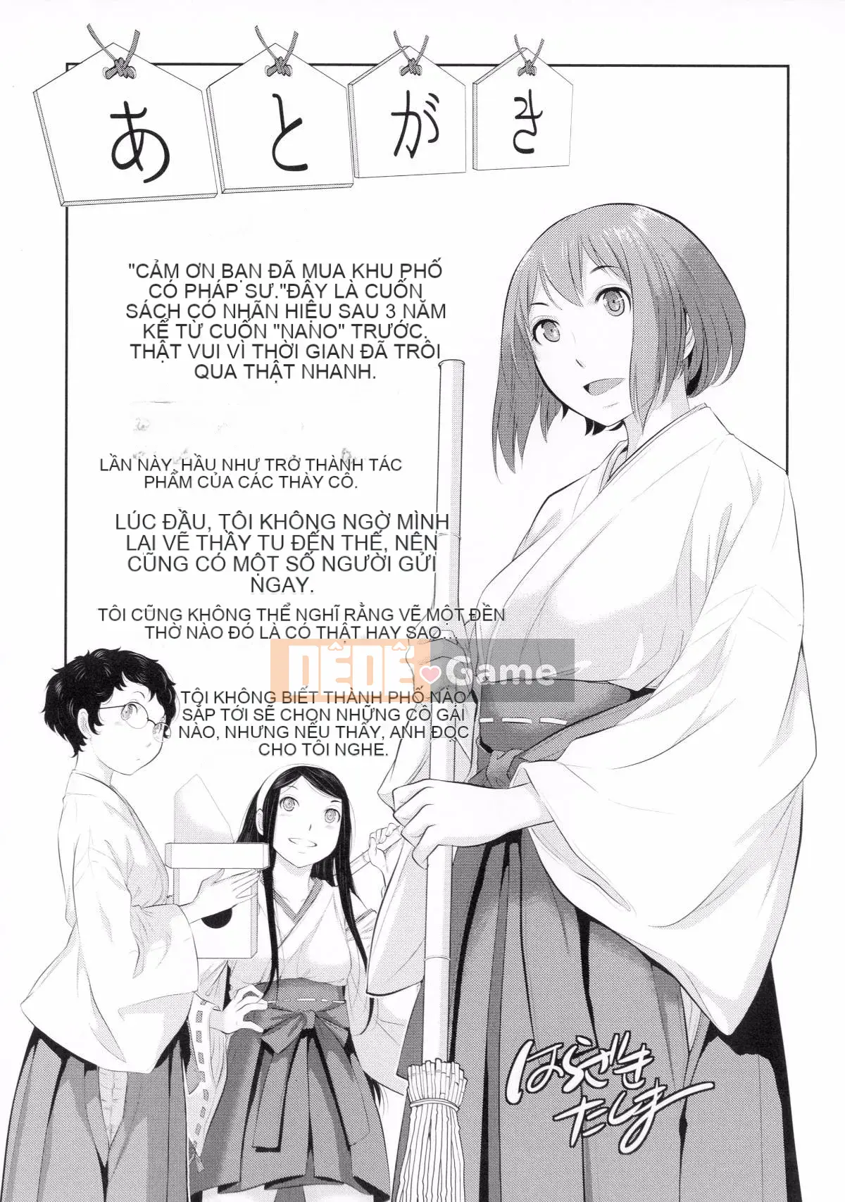 [Harazaki Kuma] Miko no Iru Machi