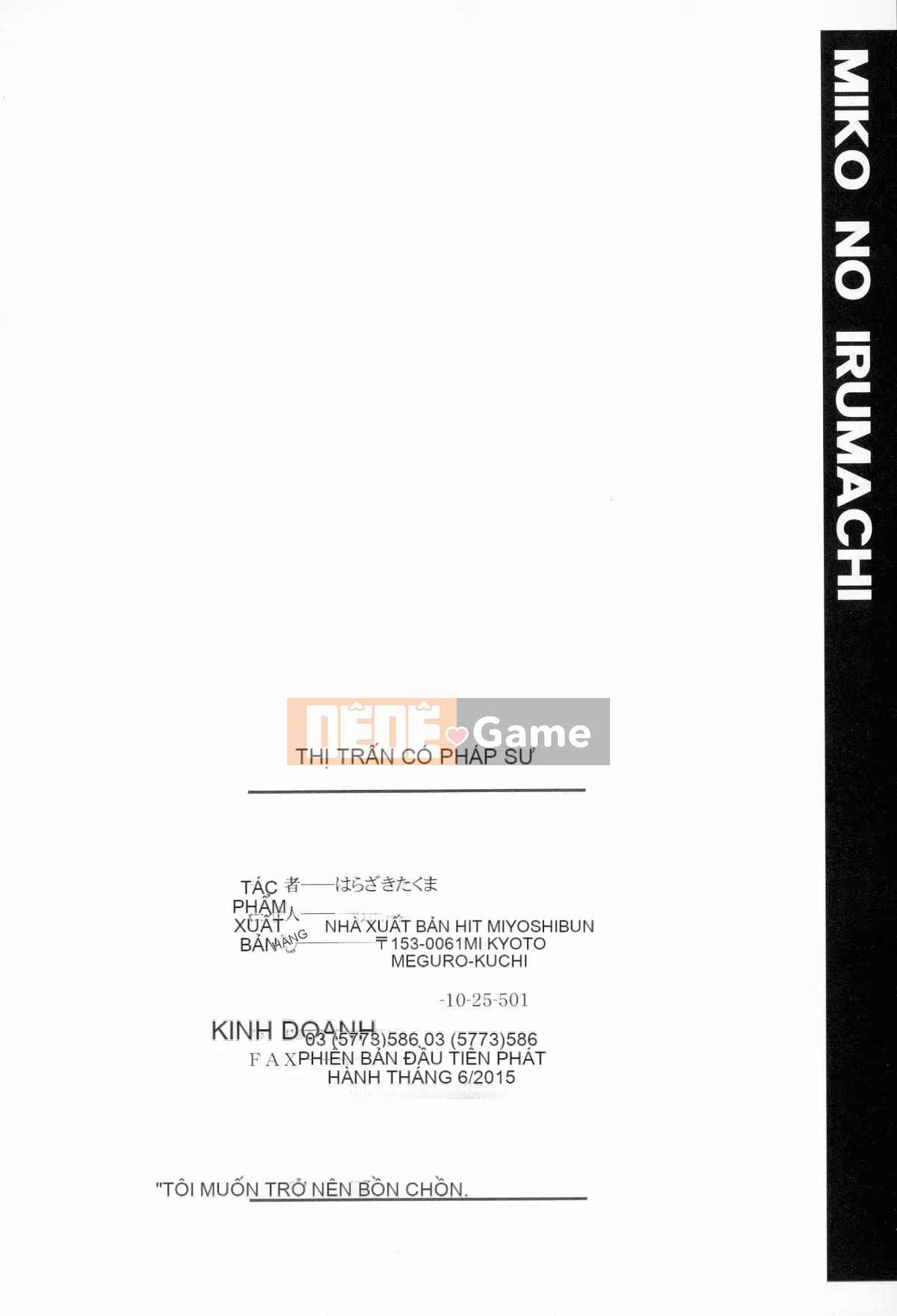 [Harazaki Kuma] Miko no Iru Machi