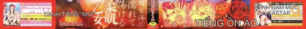 [Munomerikun] Bóng, Himegoto