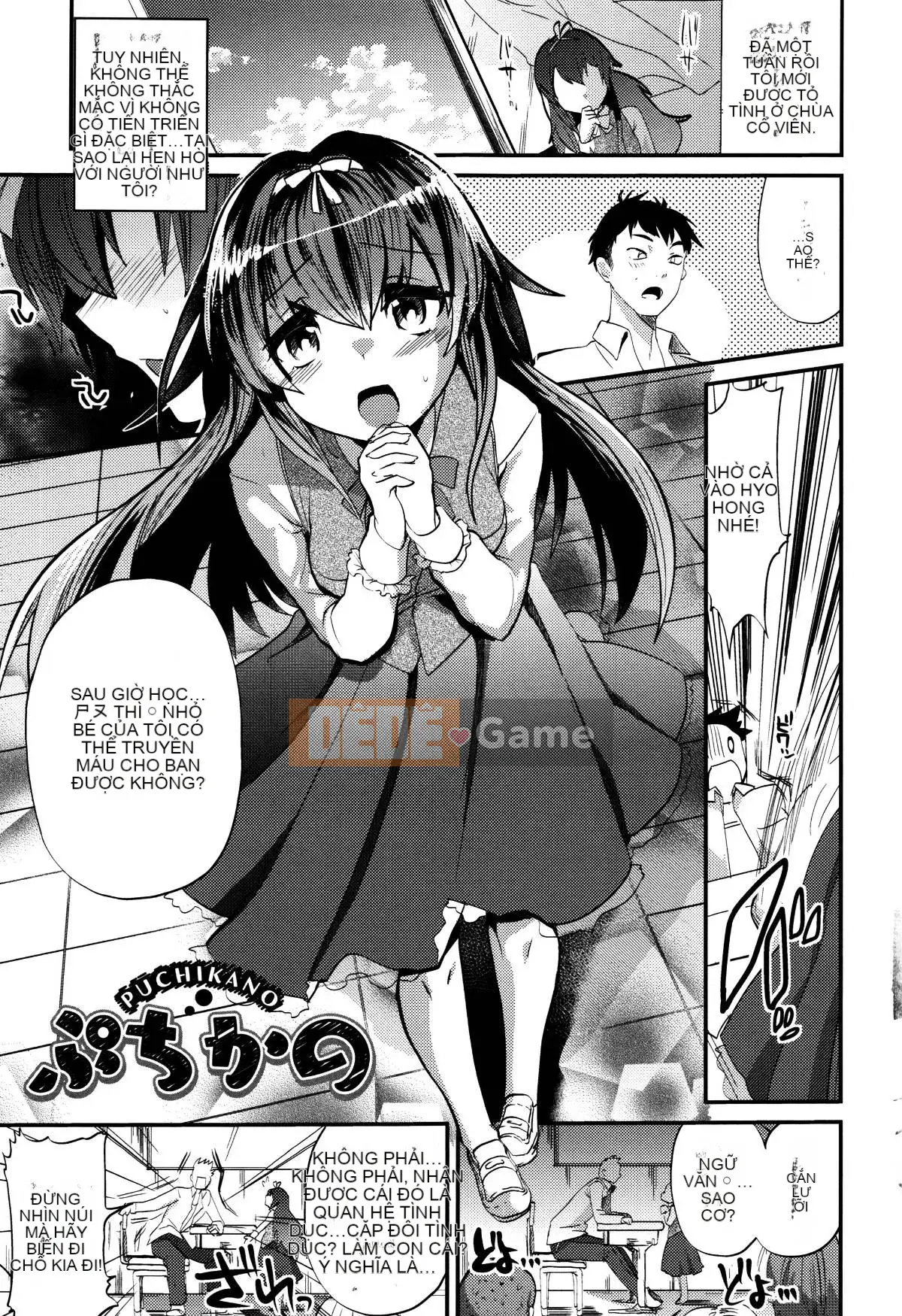 [Munomerikun] Bóng, Himegoto