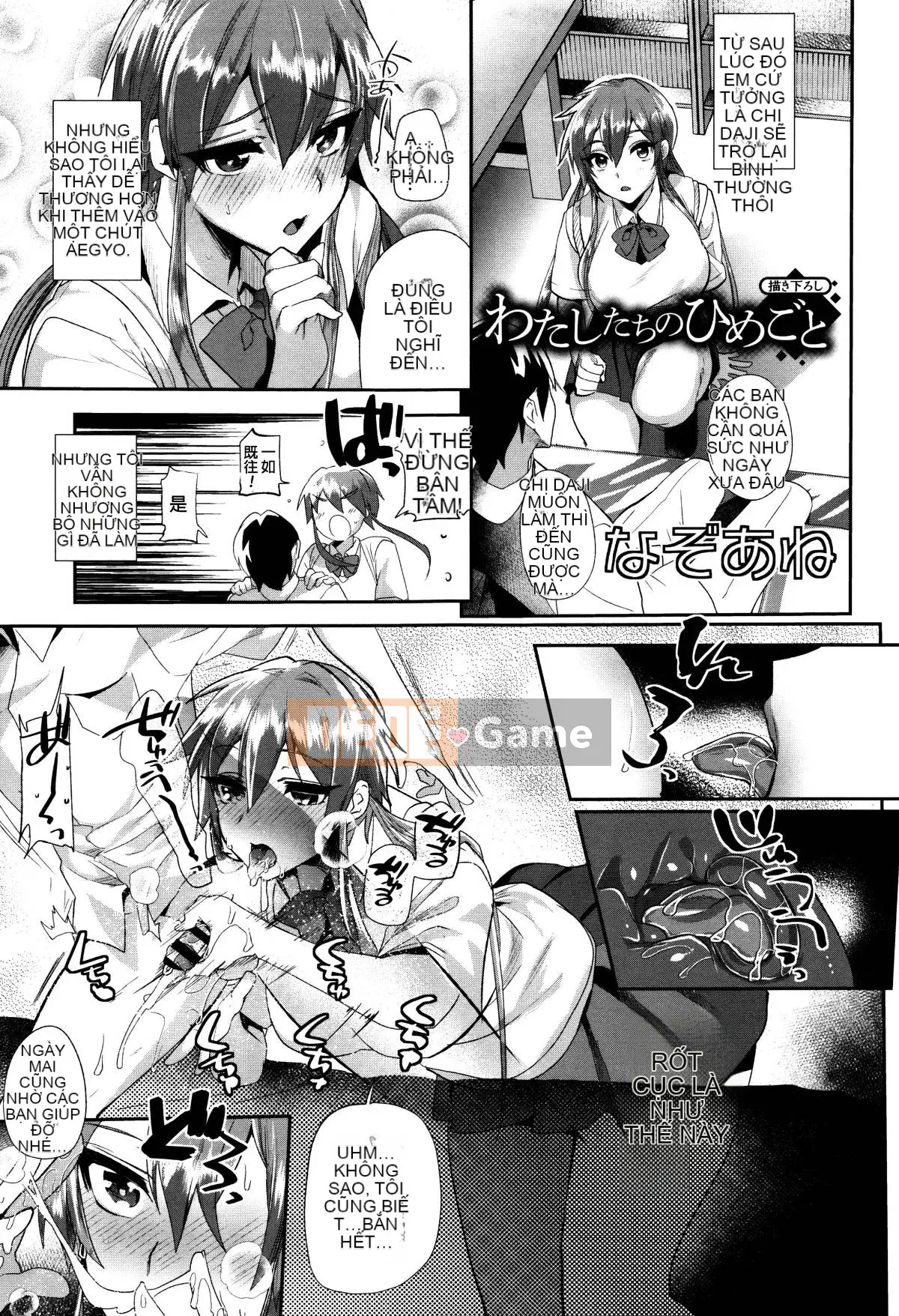 [Munomerikun] Bóng, Himegoto