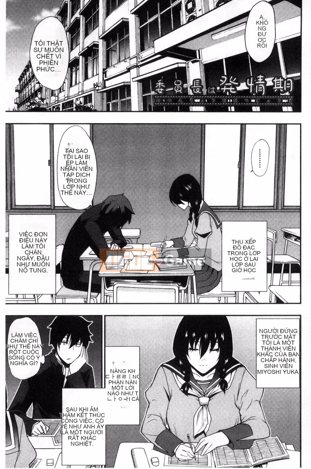 [Kazeteki Koubou][Shunjo Akisuke] Không thể kiểm soát được dục vọng này