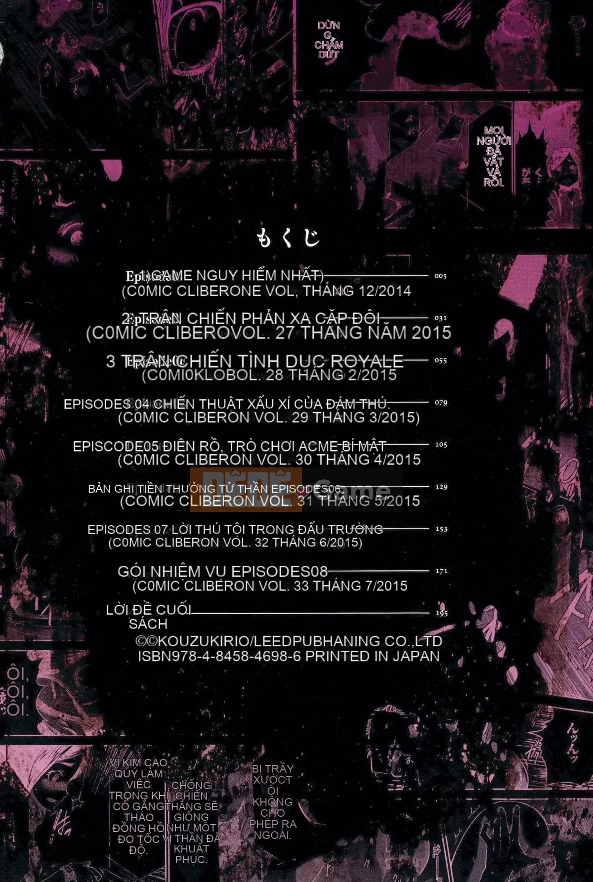 [Kazuki Rio] Trò chơi Ingoku