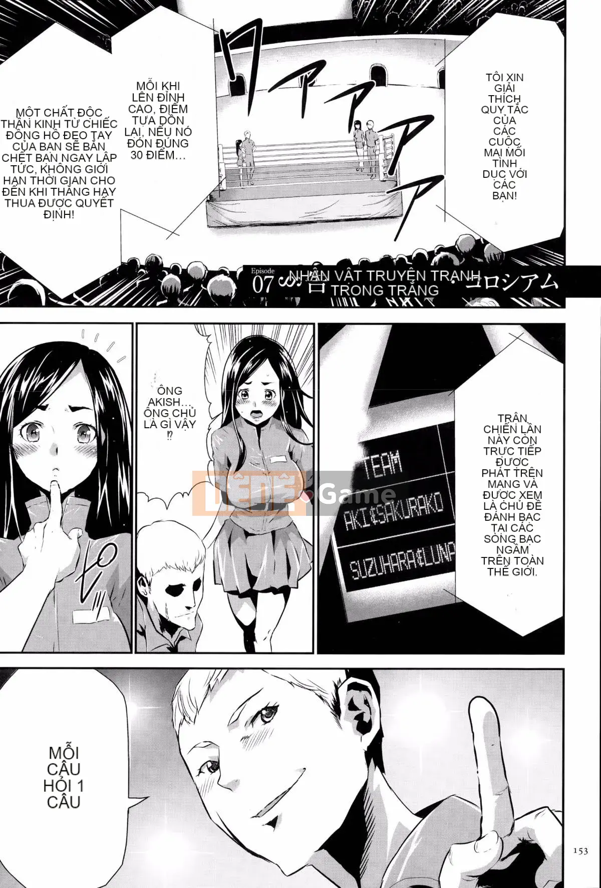 [Kazuki Rio] Trò chơi Ingoku