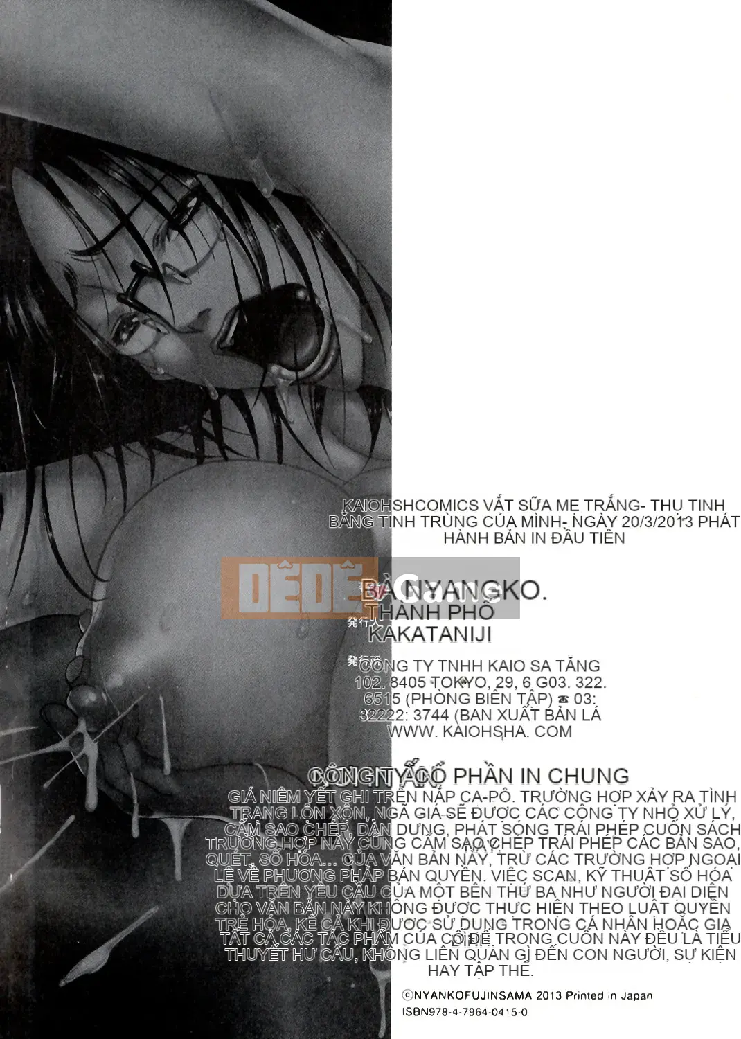 [Bà Nyanko] Cloudy Mama Shibori ~Thụ tinh bằng tinh trùng của tôi~