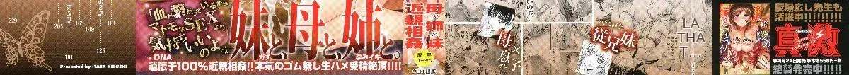 [Kazeteki Koubou][Hiroshi Itaba] Minh họa hiếp dâm gia đình