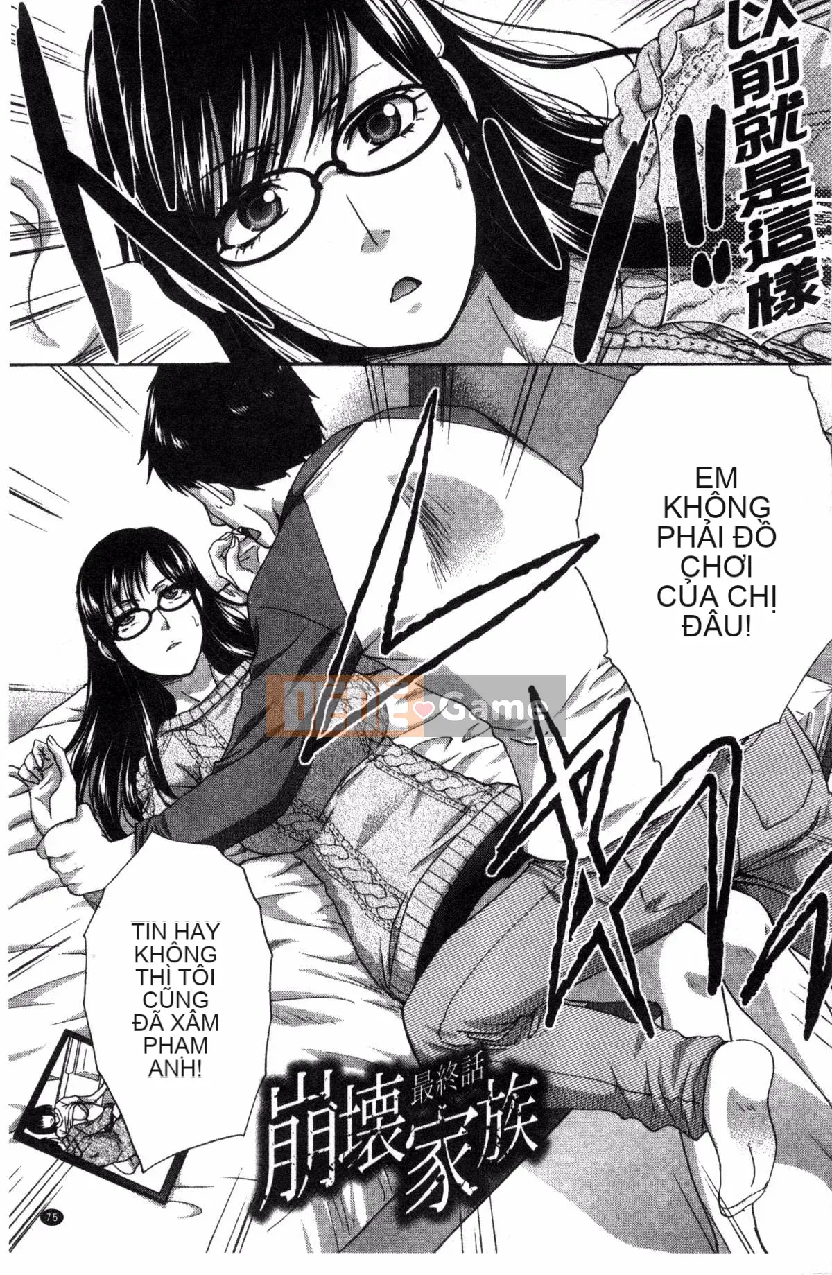 [Kazeteki Koubou][Hiroshi Itaba] Minh họa hiếp dâm gia đình