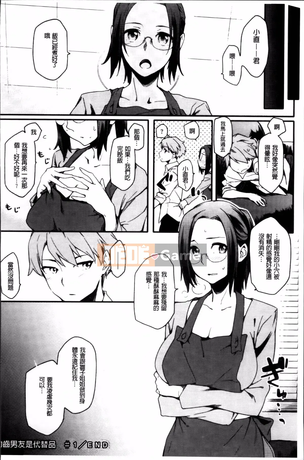 [Yurikawa] Toujo Kano Alternative