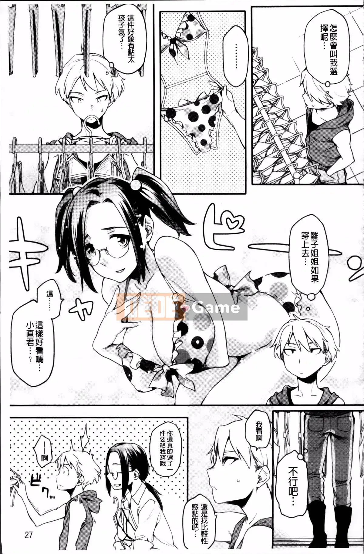 [Yurikawa] Toujo Kano Alternative