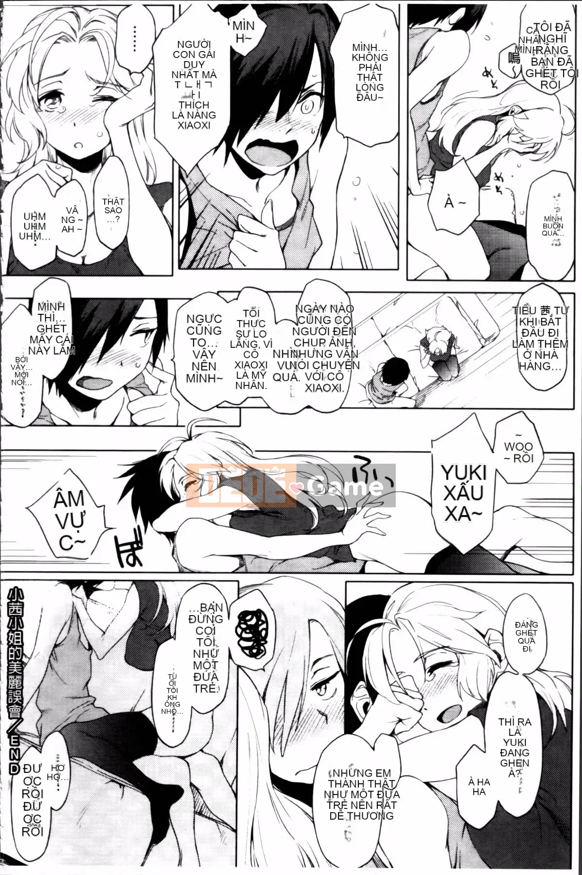 [Yurikawa] Toujo Kano Alternative